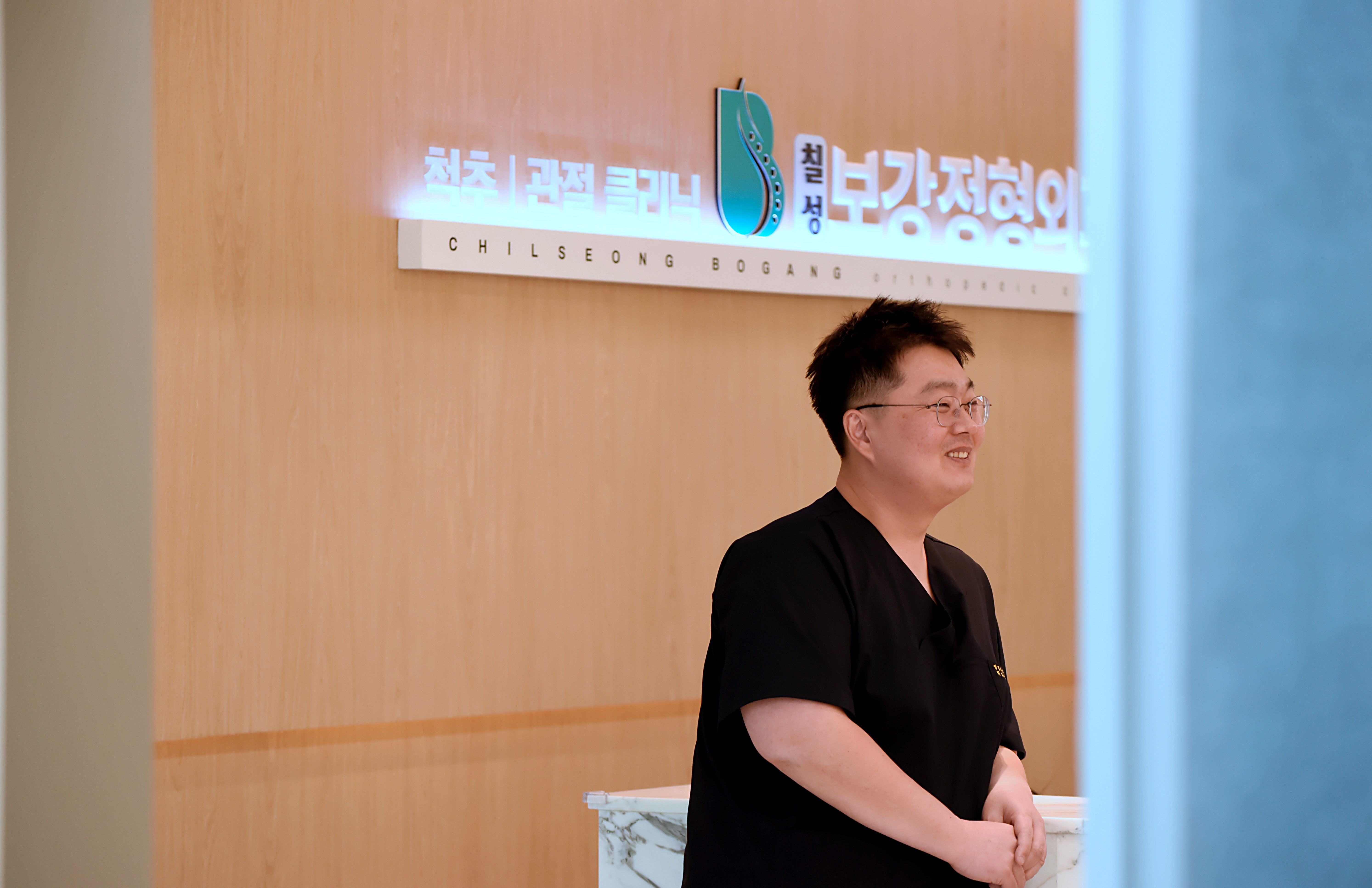 칠성보강정형외과의원