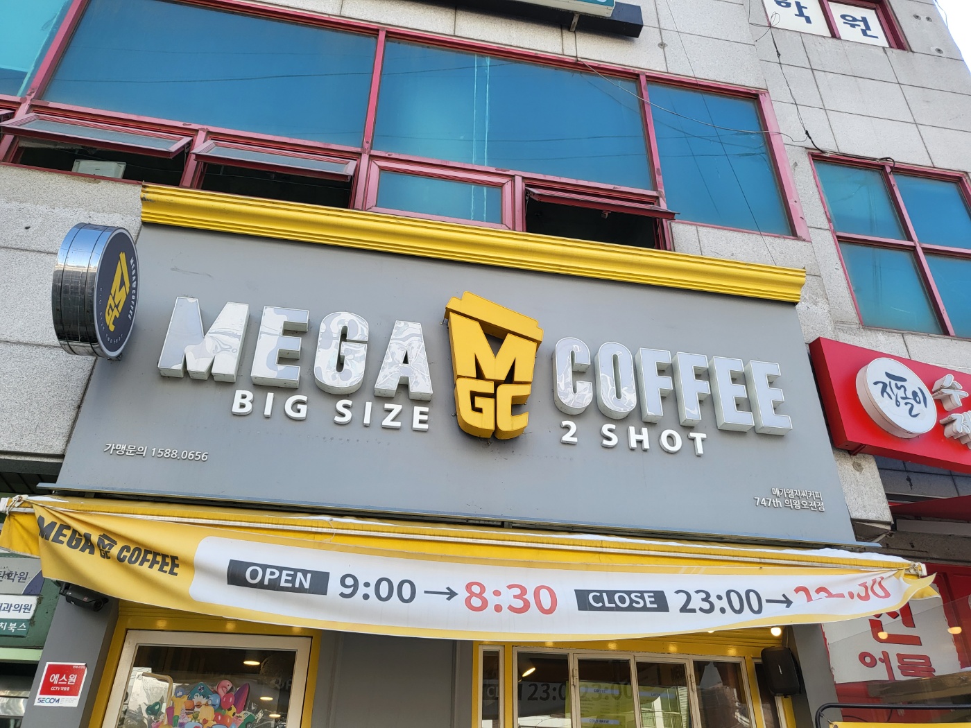 메가MGC커피 의왕오전점