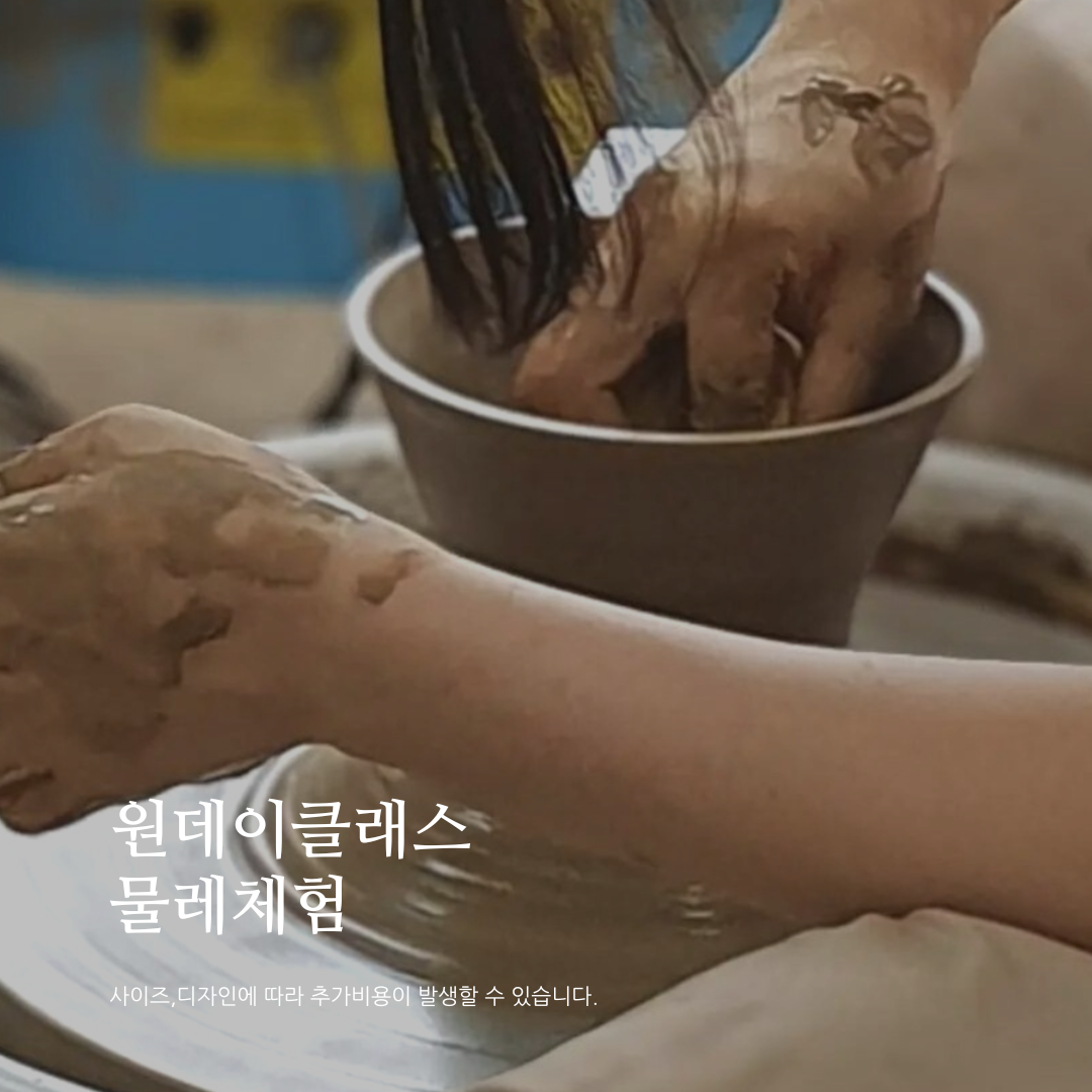 예랑도예학원