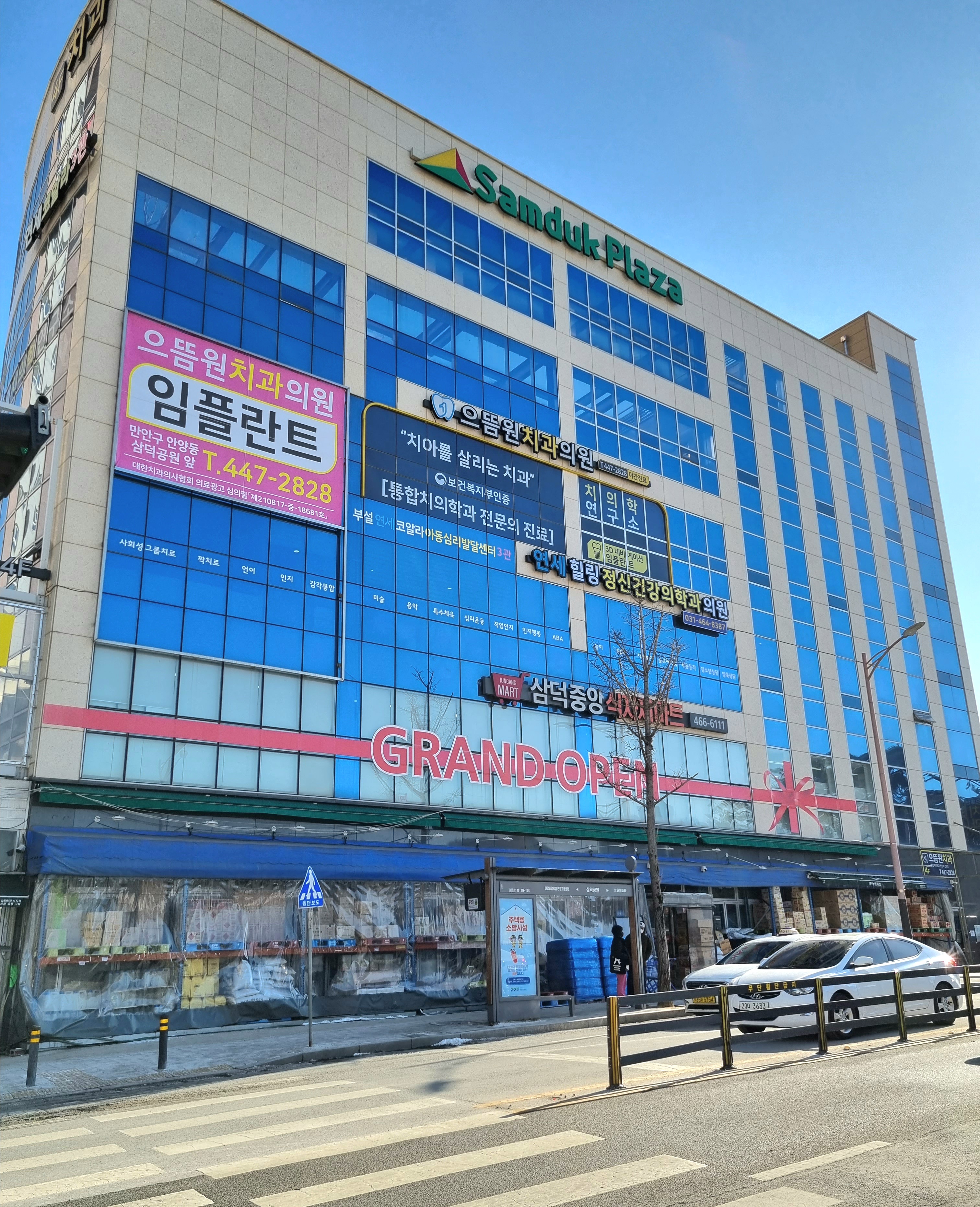 으뜸원치과의원 안양 대표 이미지