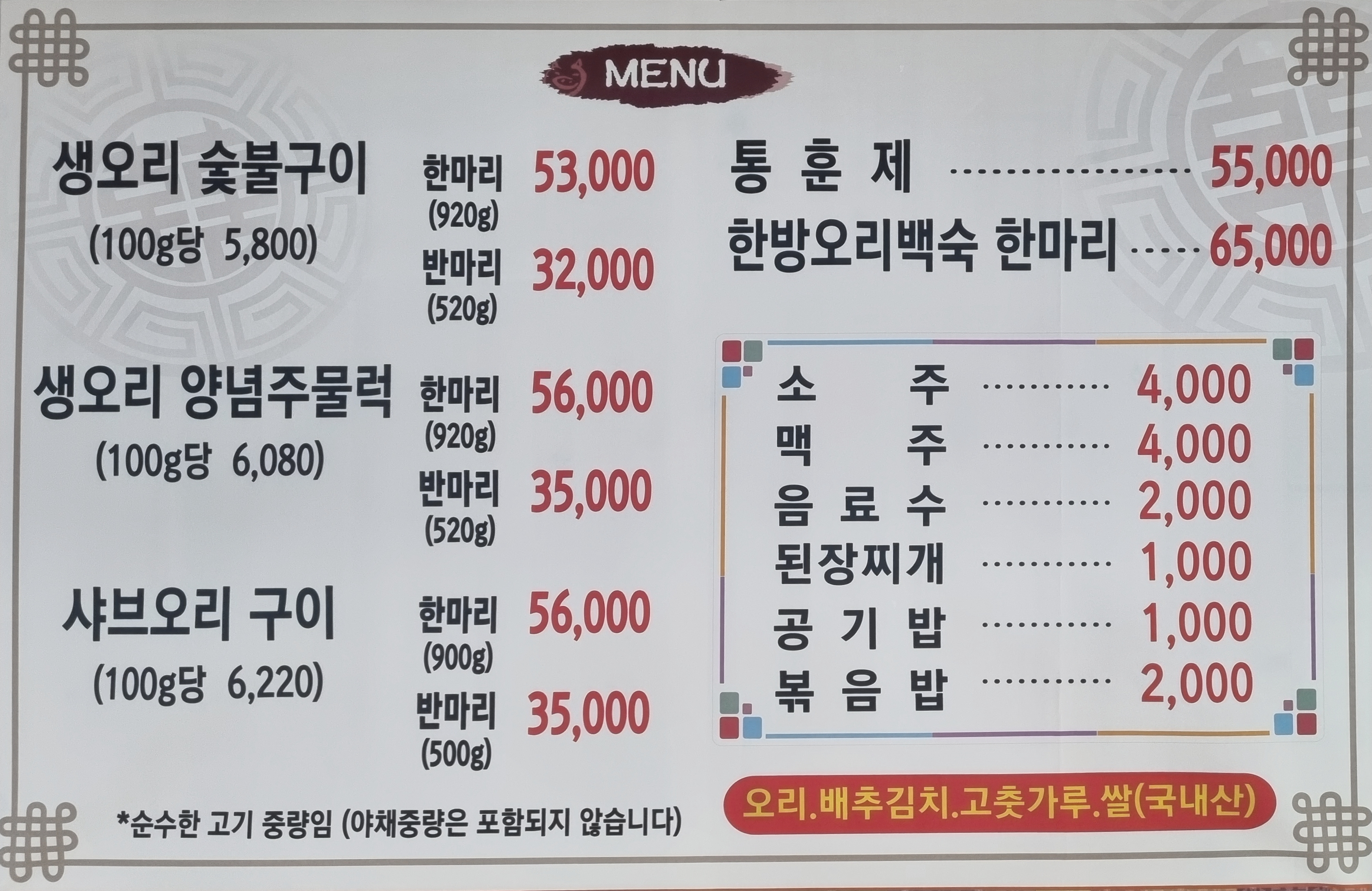 낙동생오리