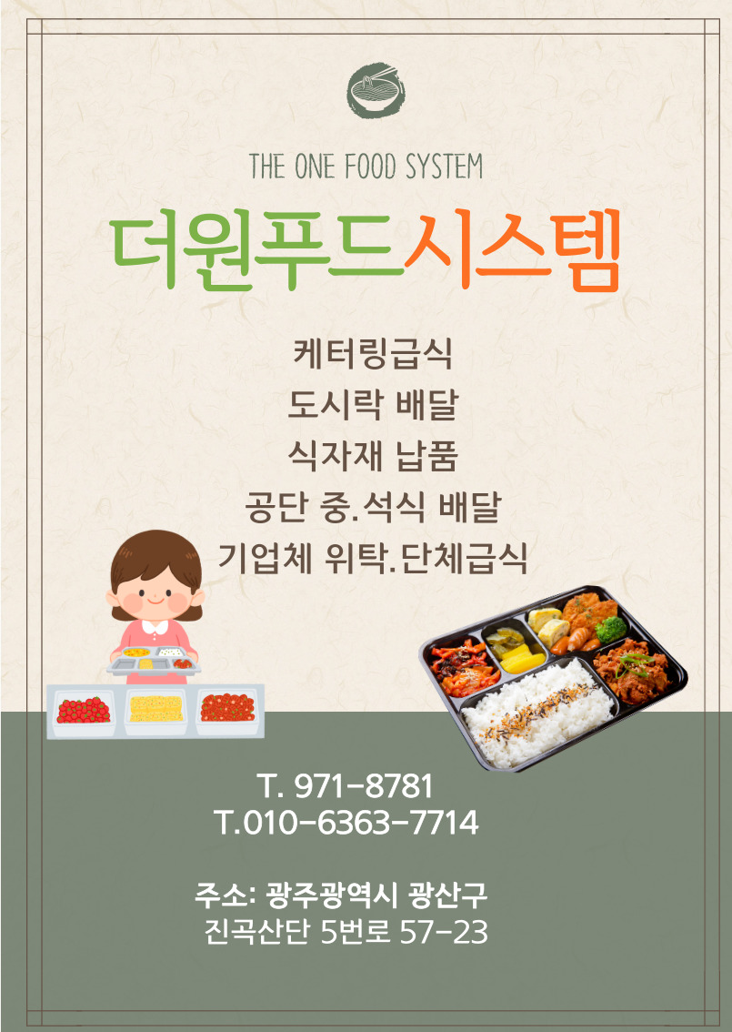 더원푸드