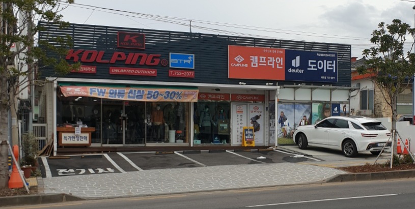 캠프라인 제주점