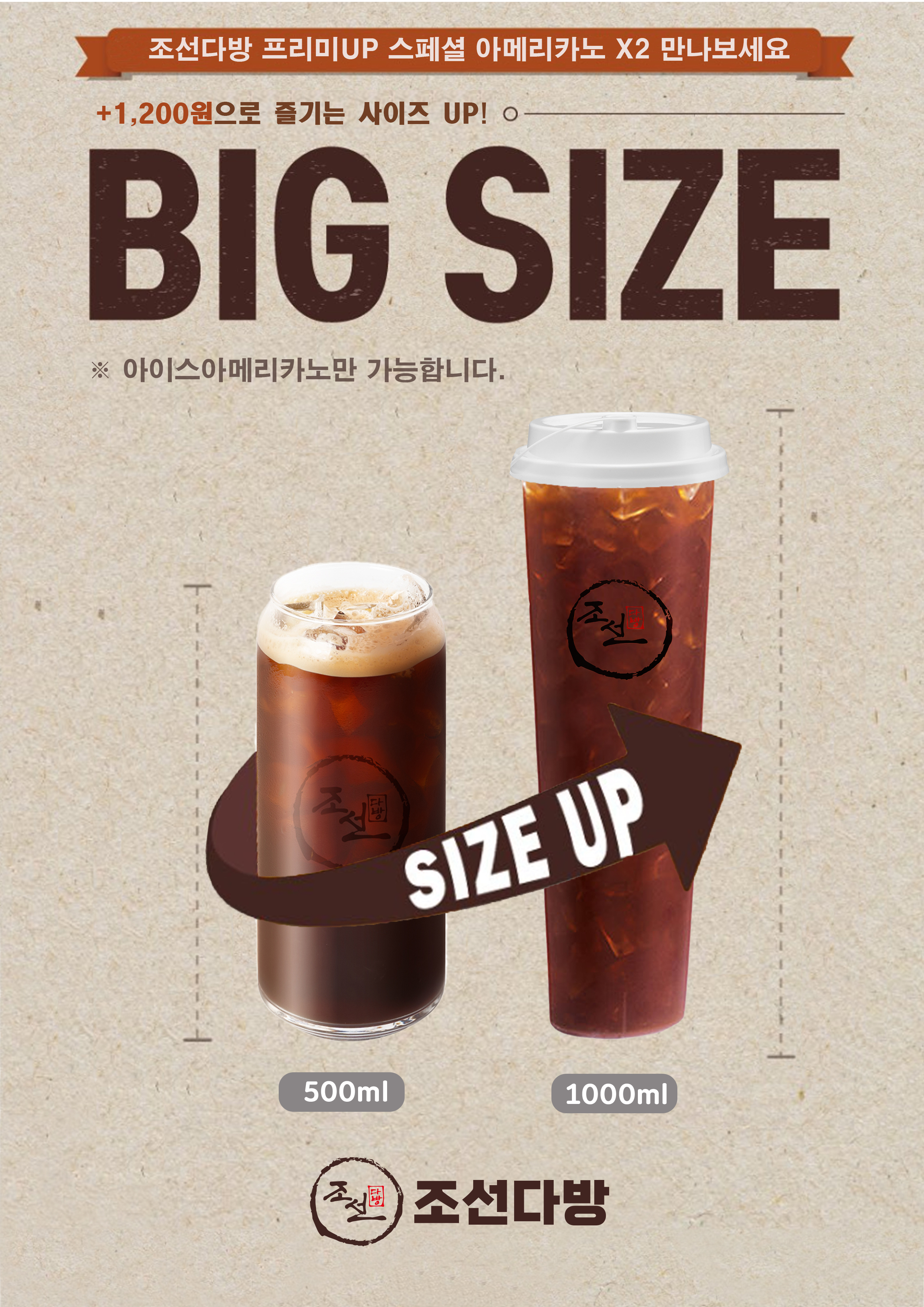 조선다방 7호 터미널점