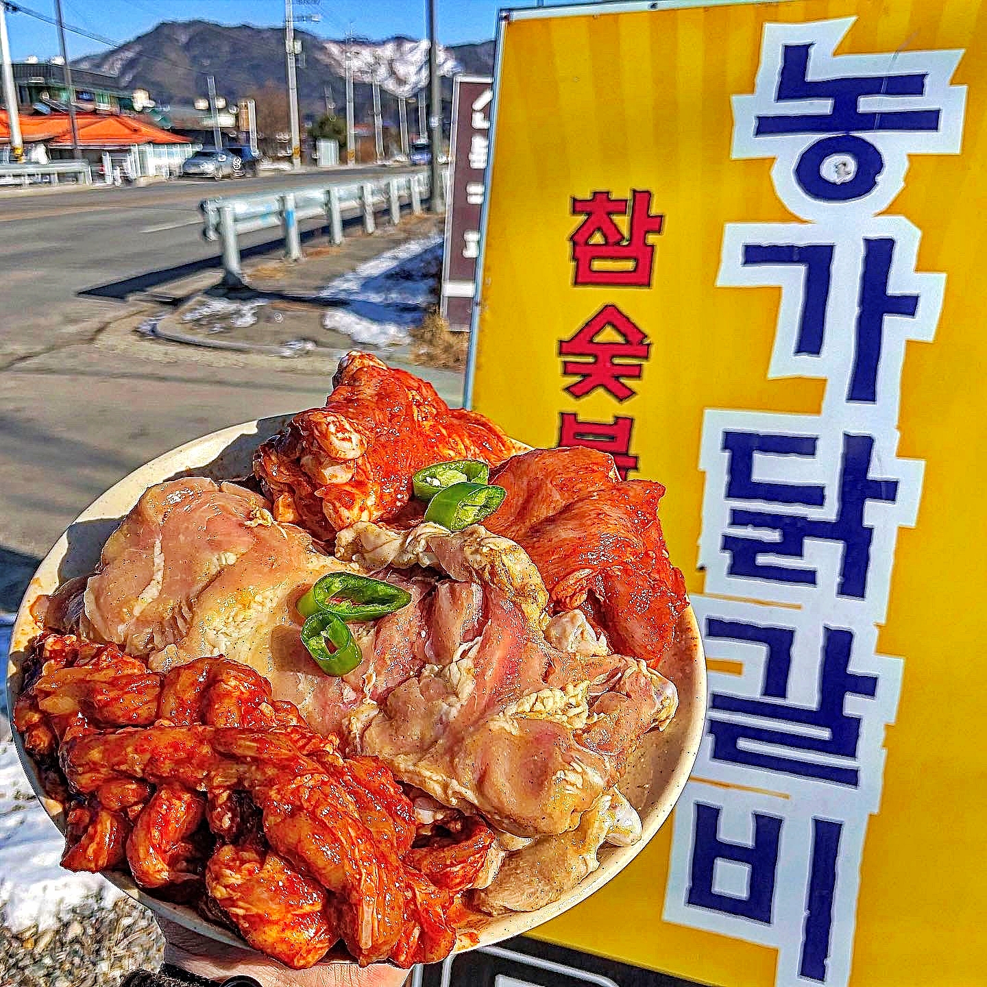 농가닭갈비