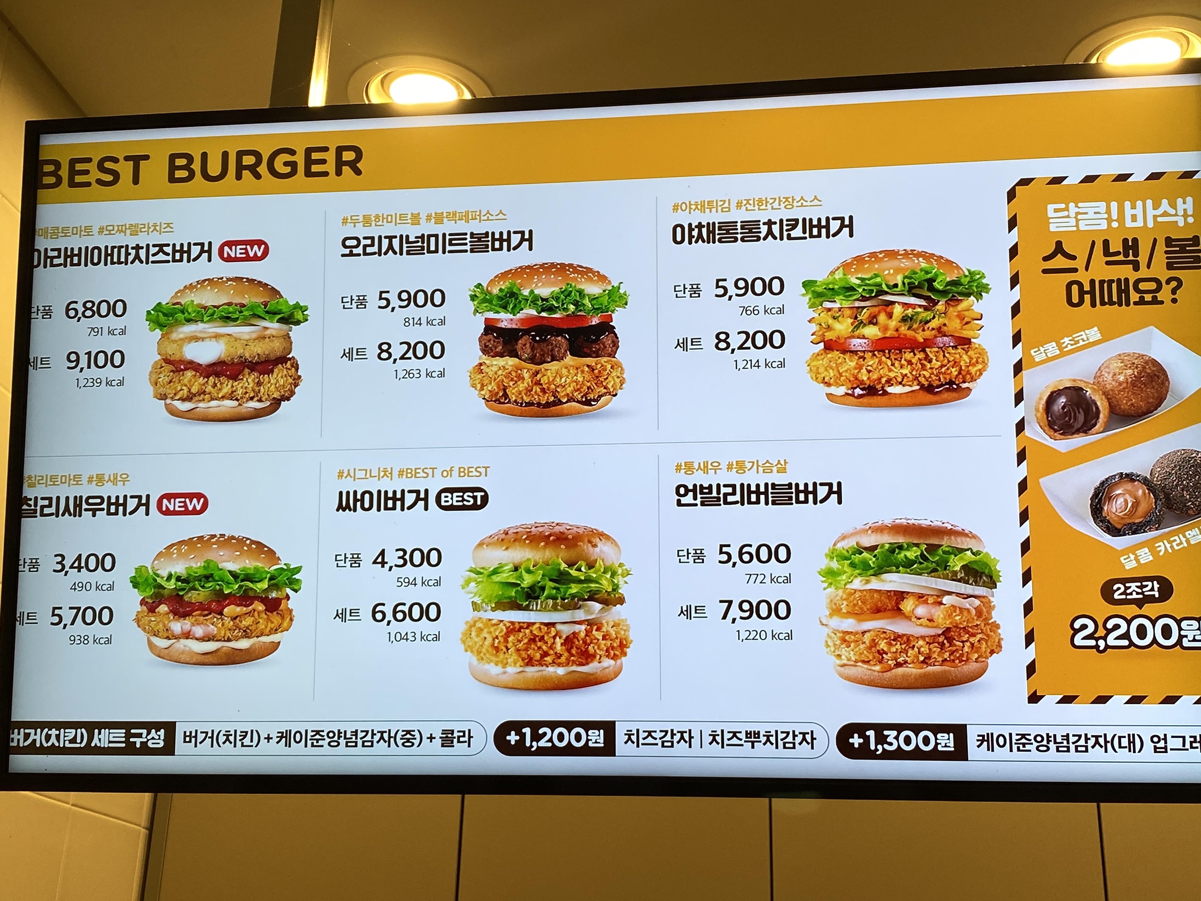 맘스터치 사능점