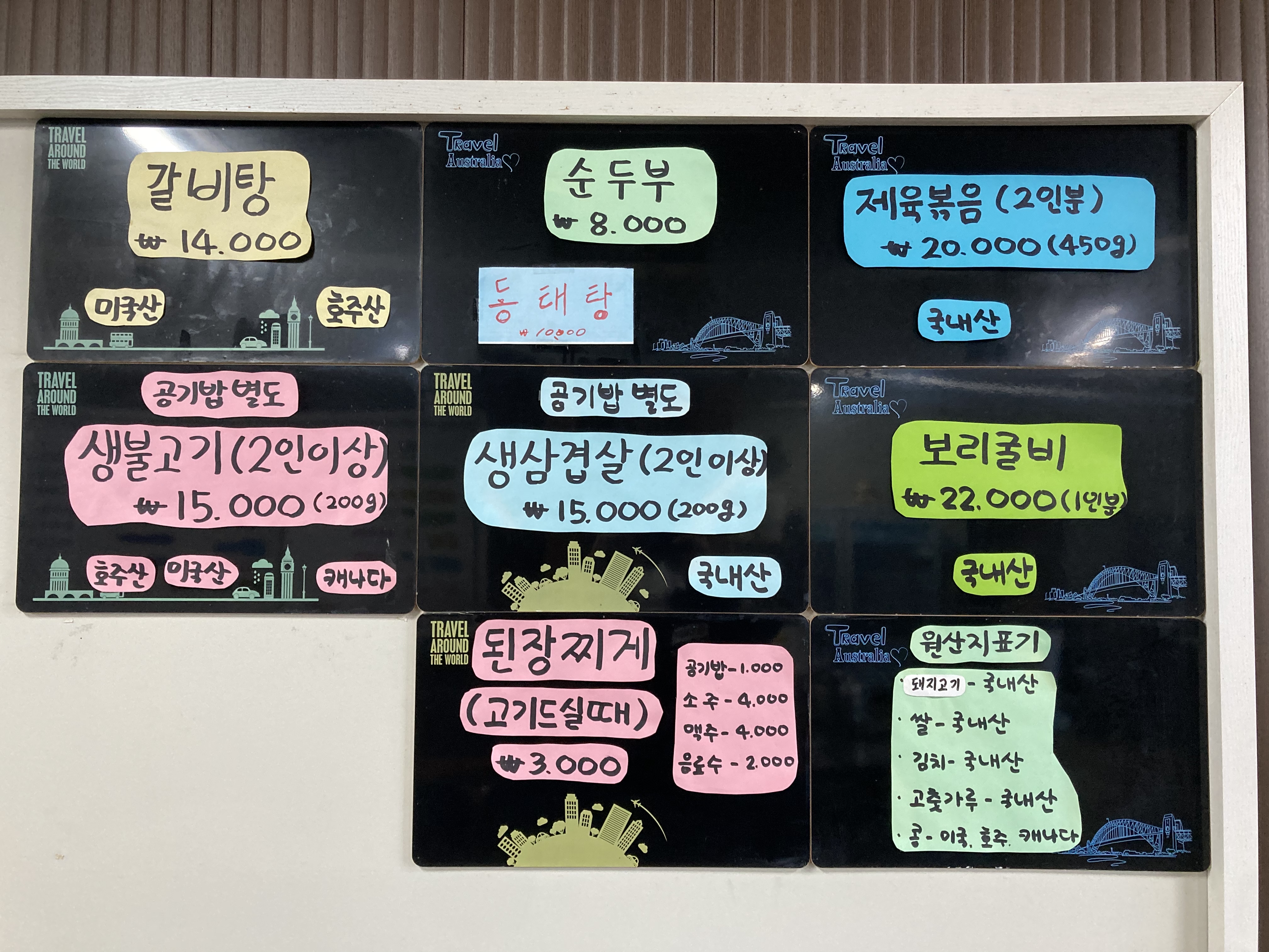 소몰이생불고기