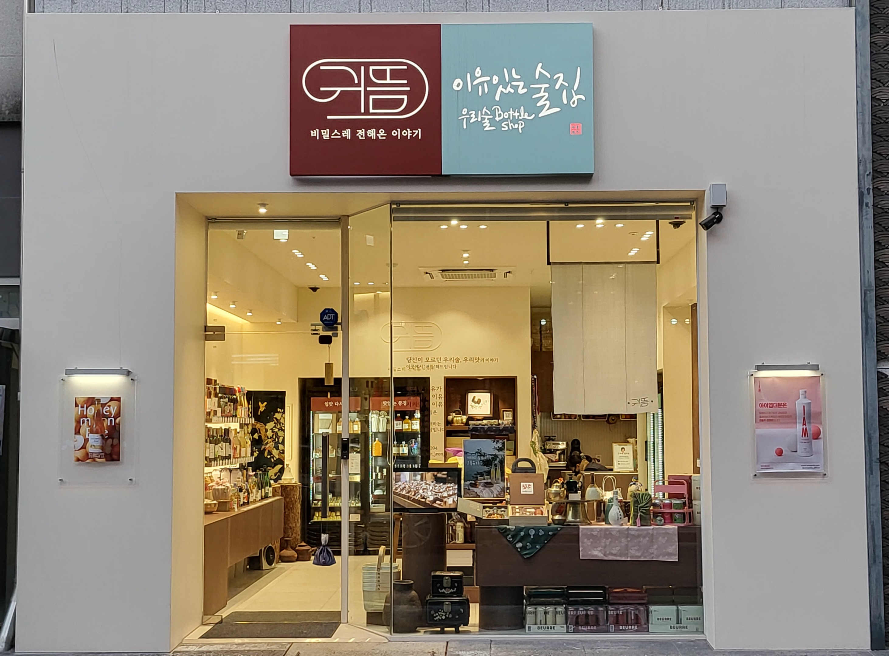 귀뜸 이유집