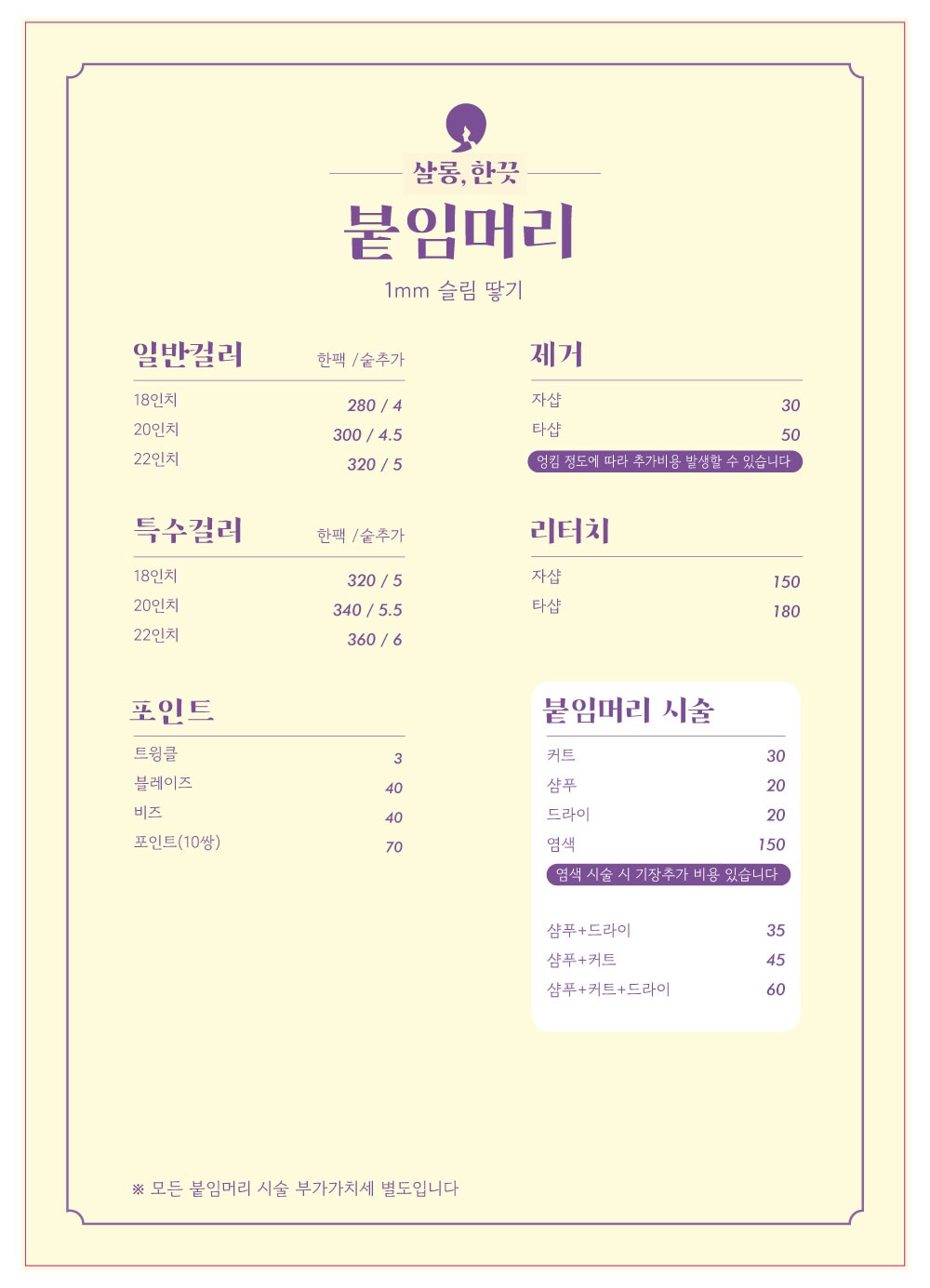 살롱한끗