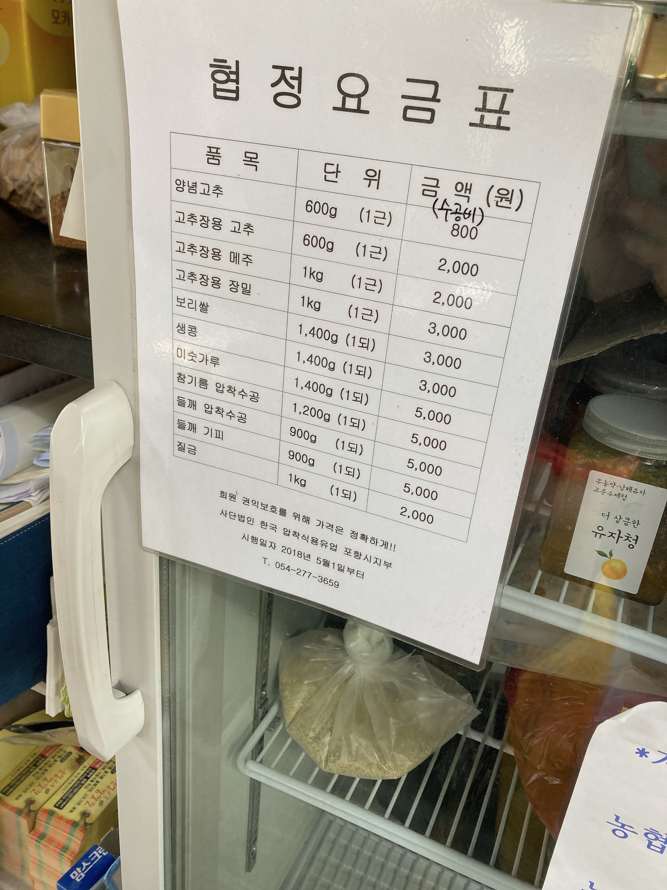 은성고추방앗간