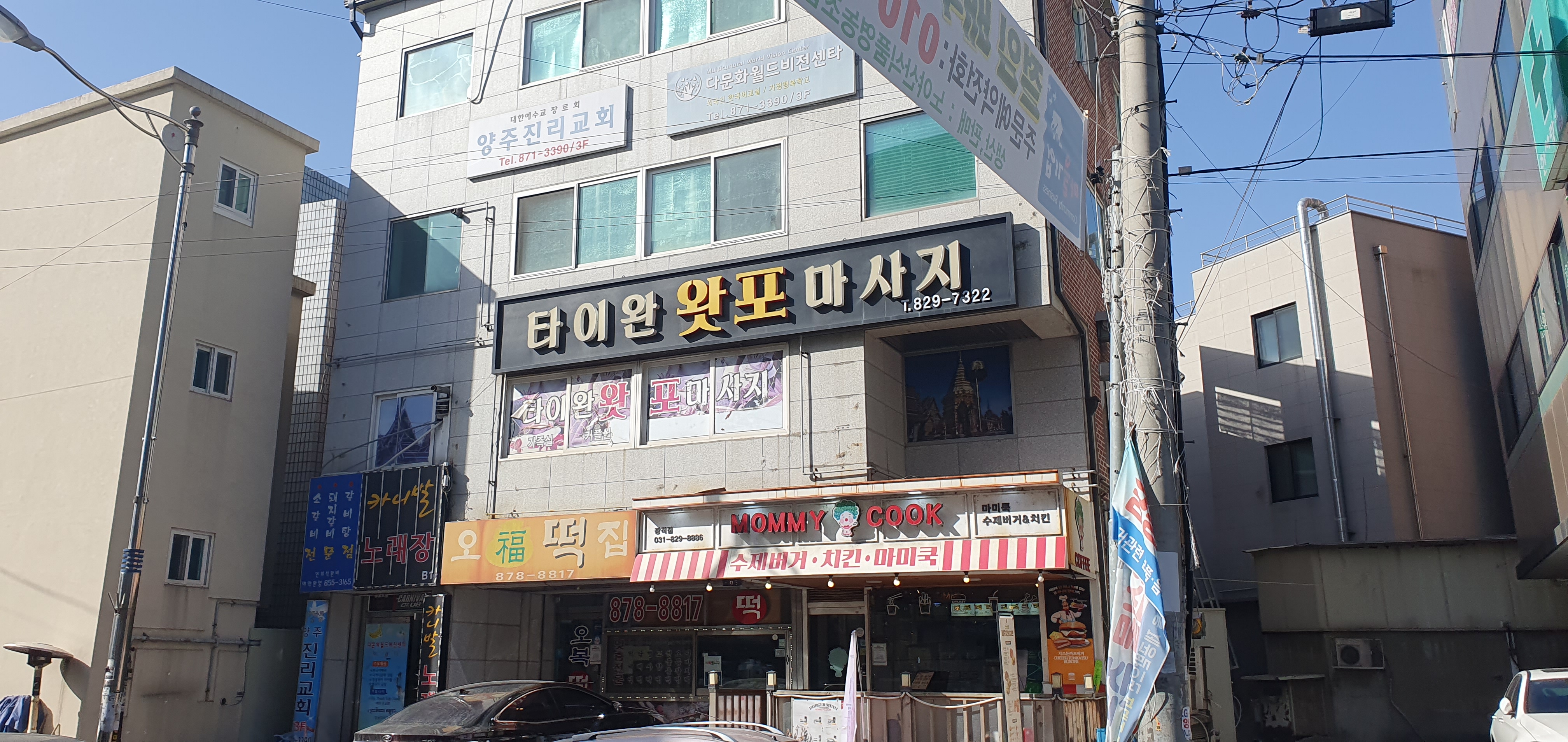 왓포 photo 7