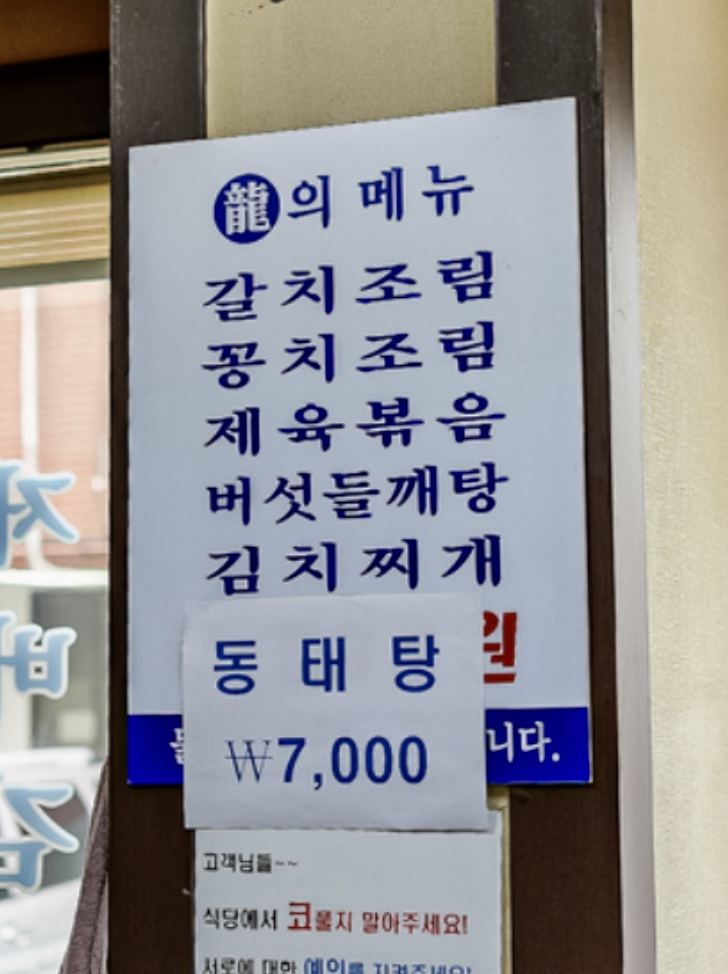 용기사식당