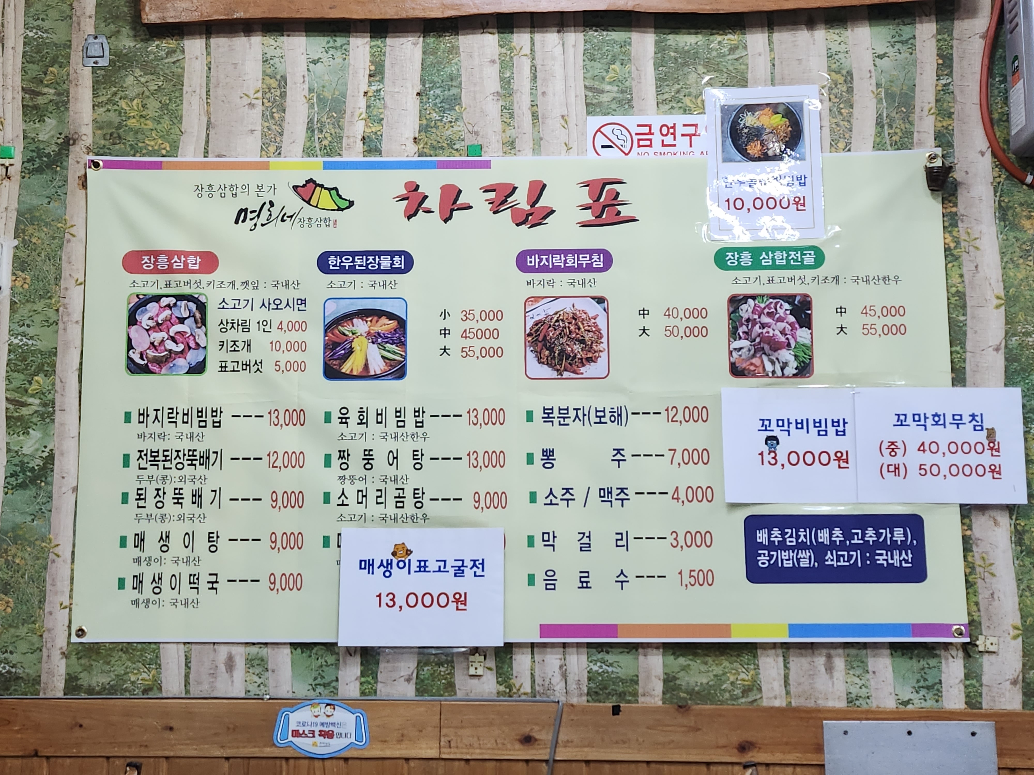 명희네음식점