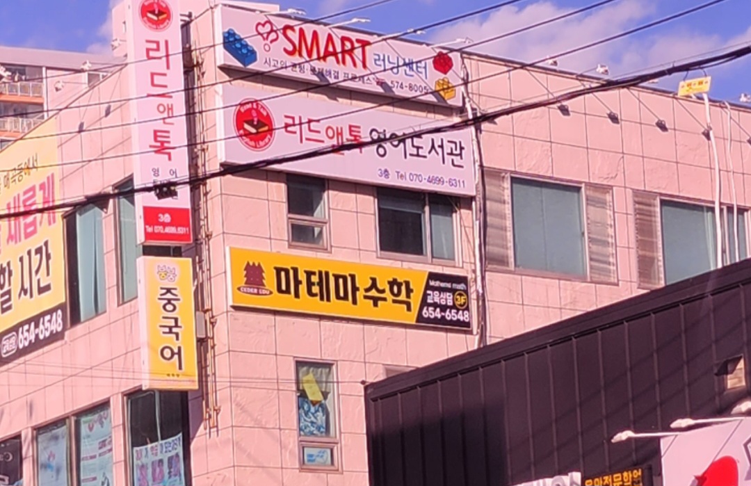 스마트러닝센터