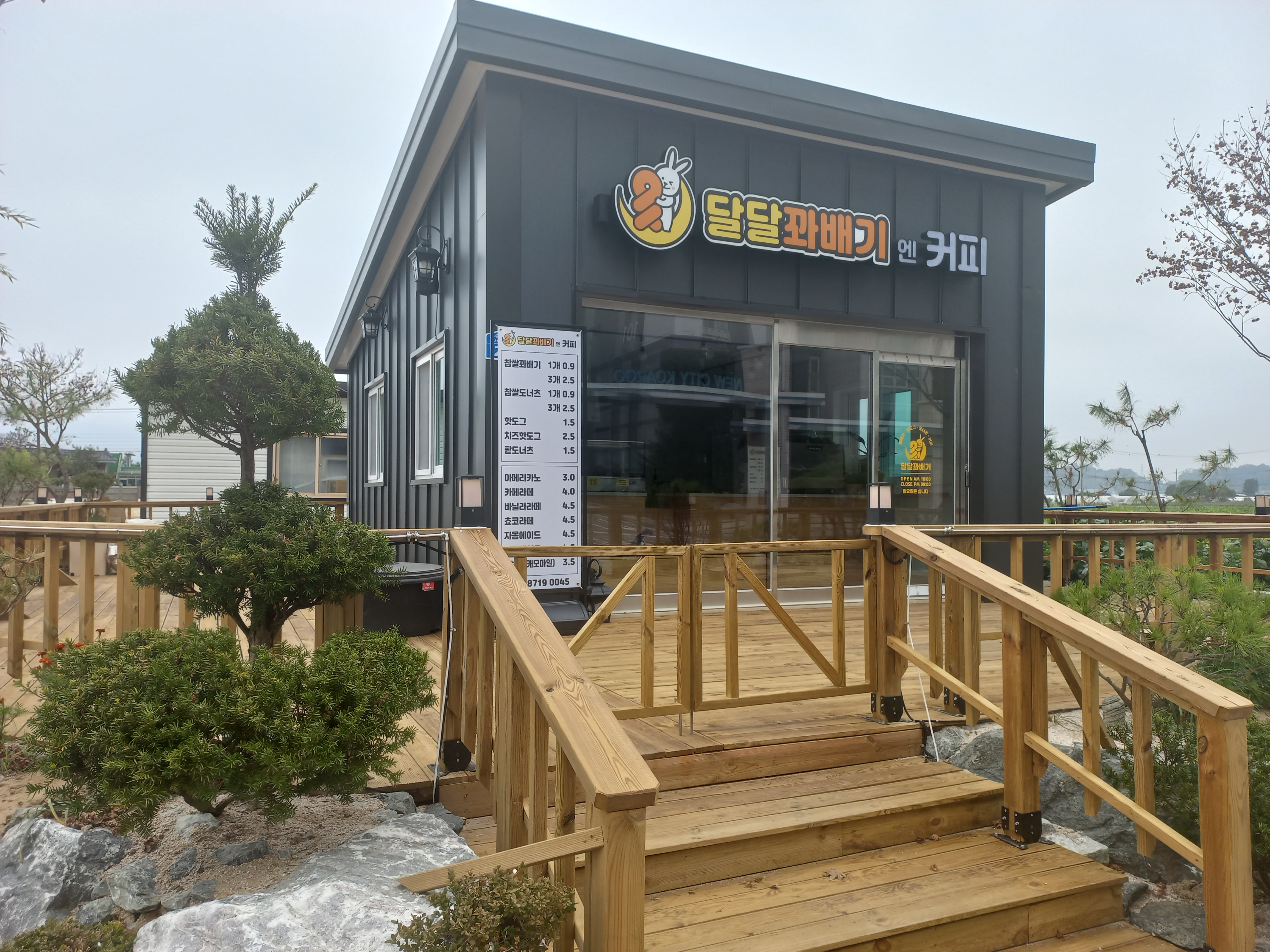 달달꽈배기엔커피