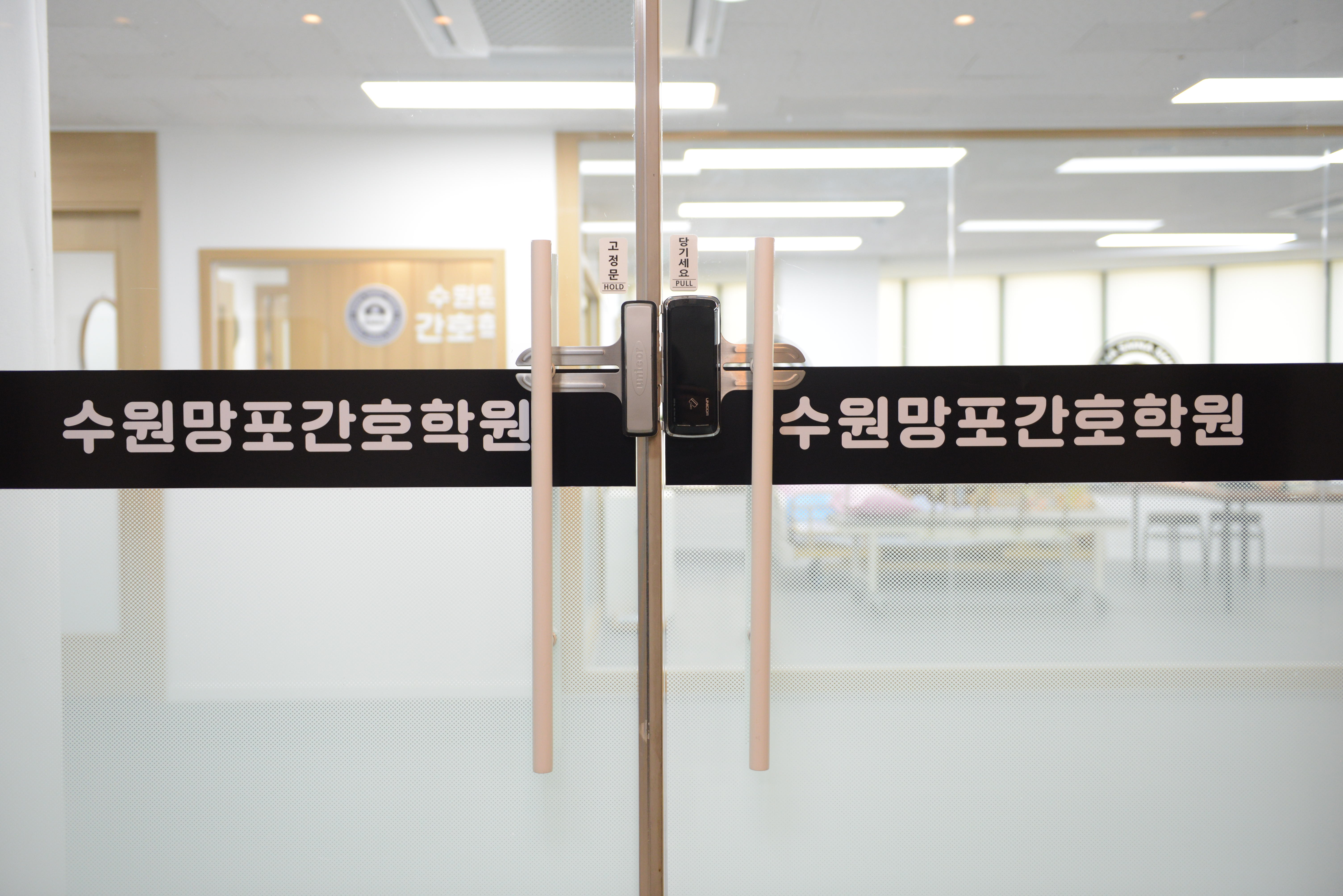 수원망포간호학원