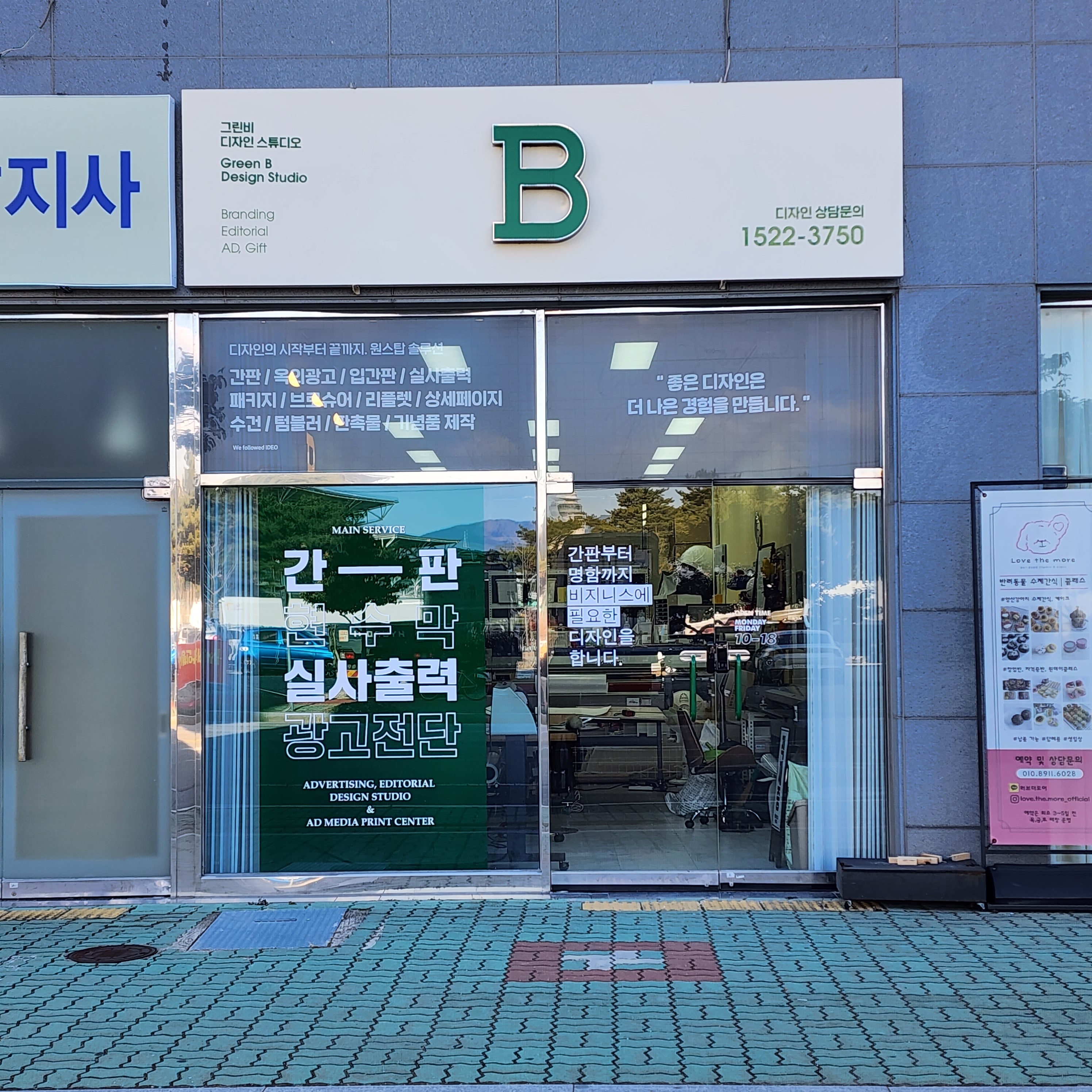그린비 디자인 스튜디오