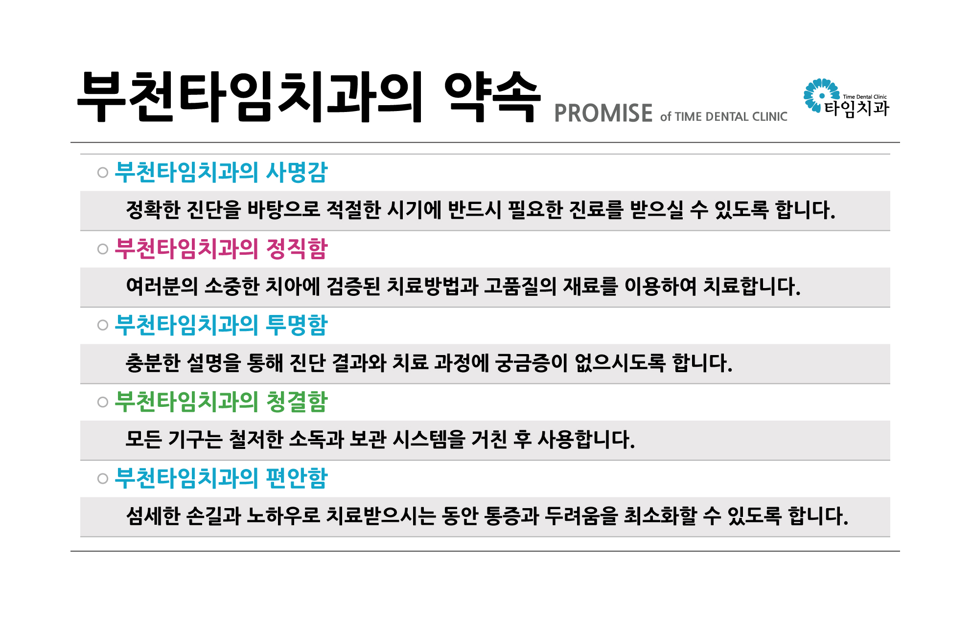 타임치과의원 대표 이미지