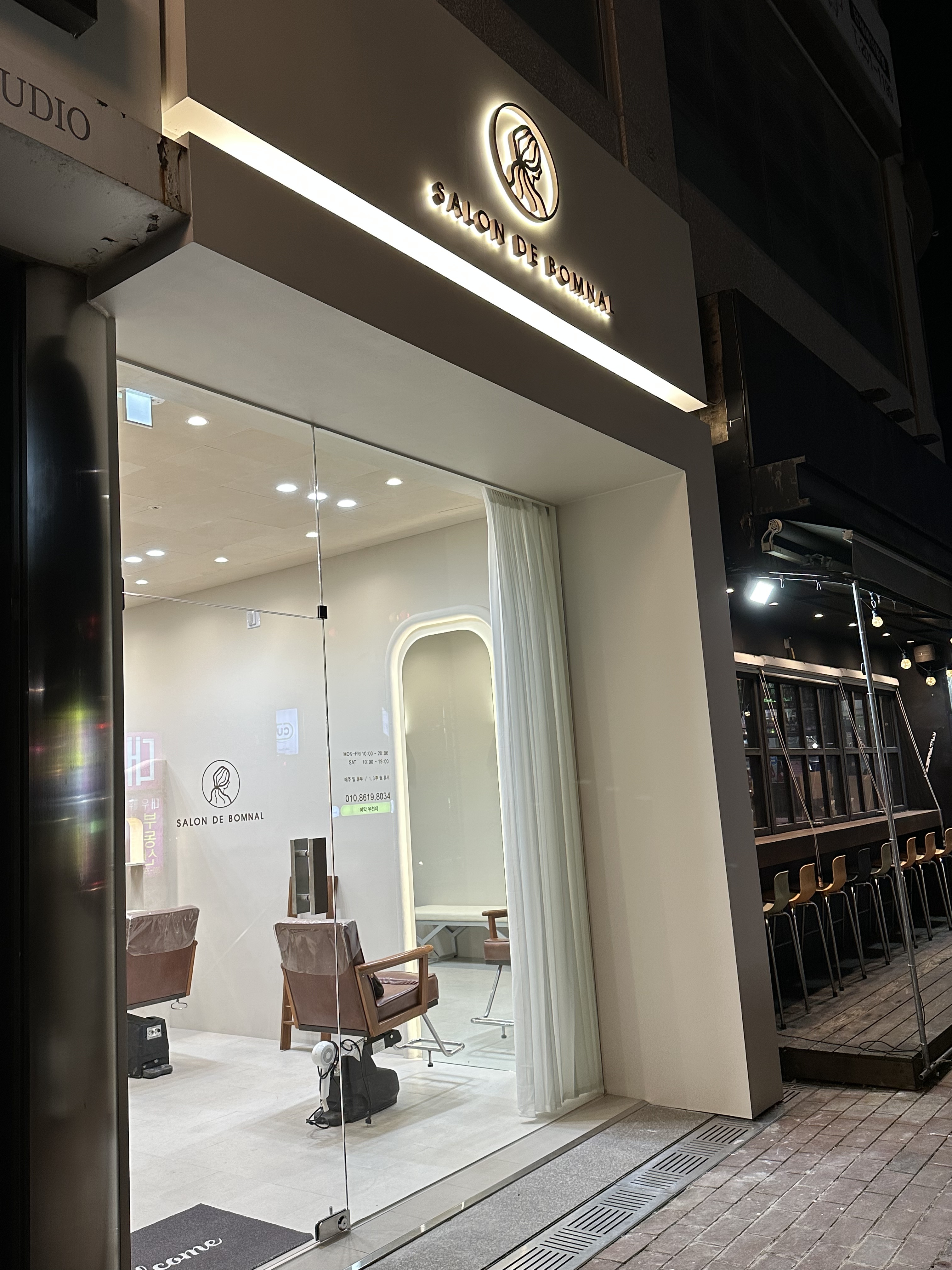 살롱드봄날