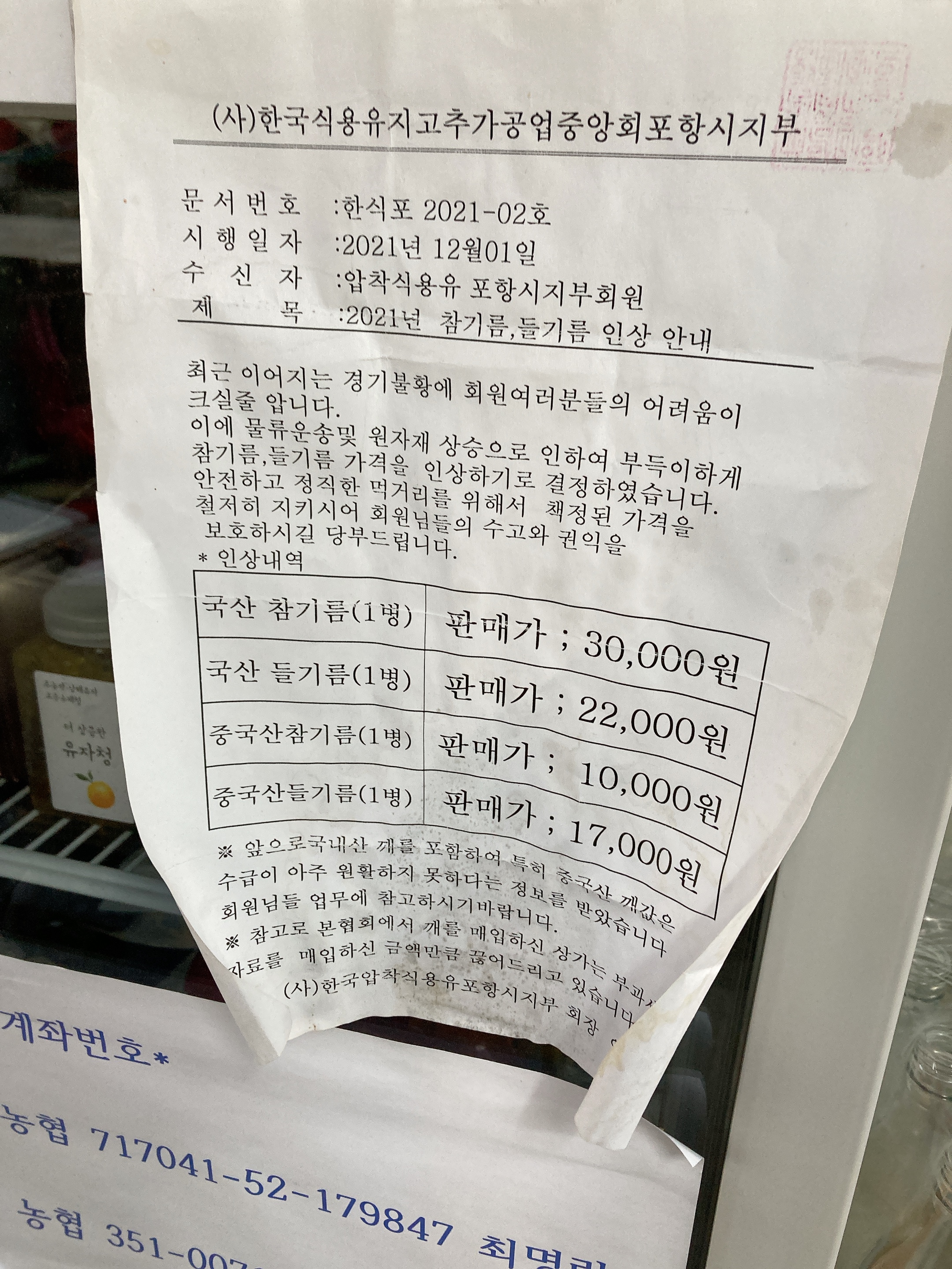 은성고추방앗간
