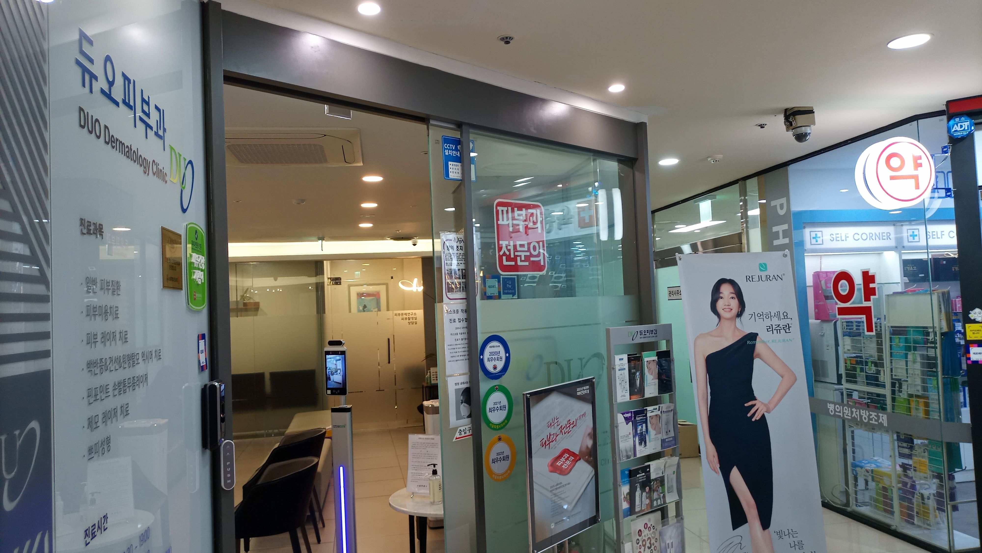 듀오피부과의원 대표 이미지