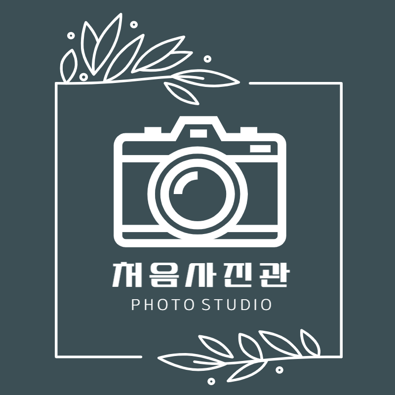 처음사진관