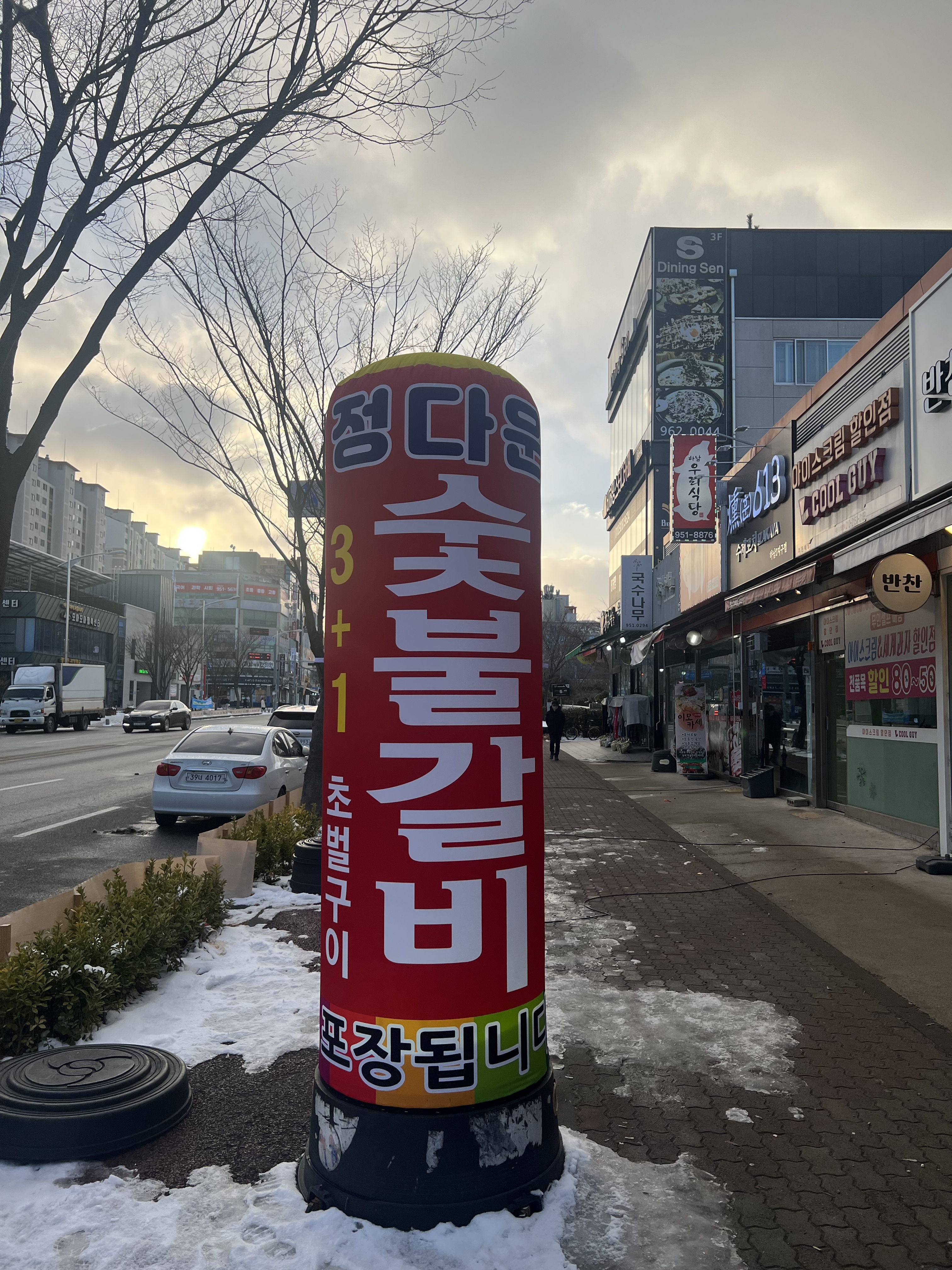 정다운숯불갈비