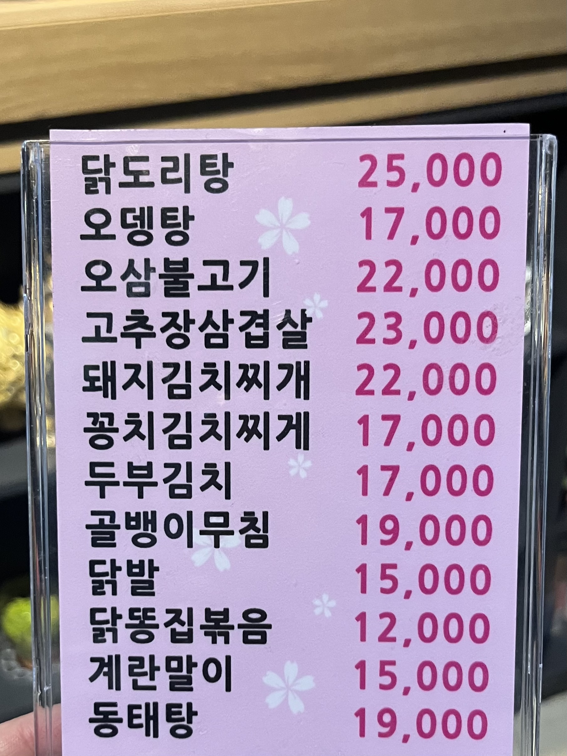 국민포차