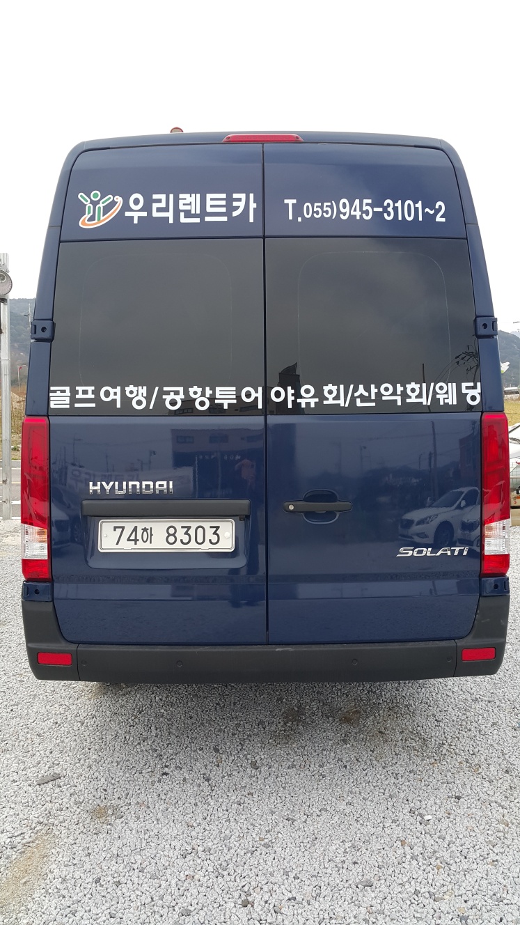 우리렌트카