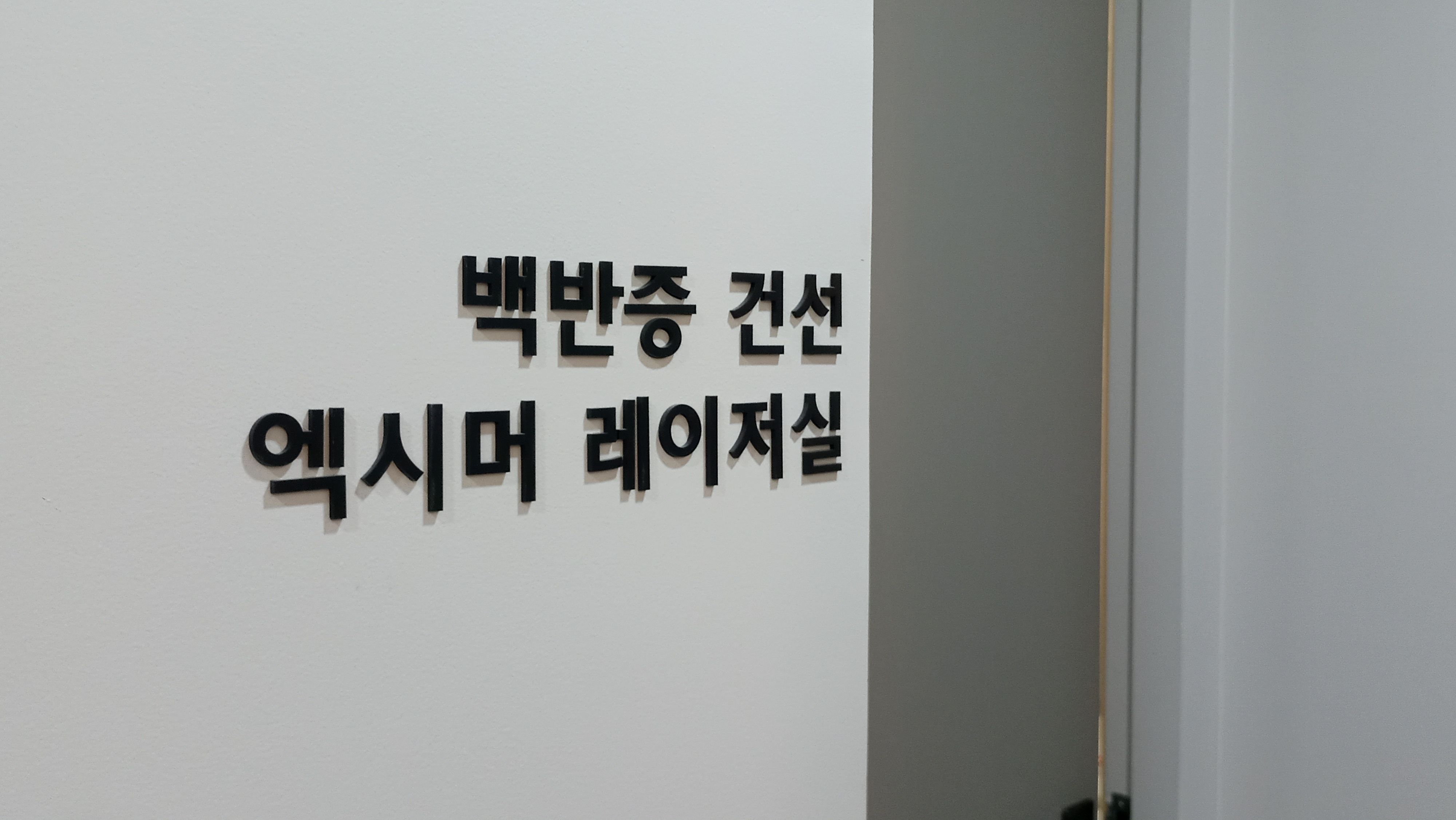 듀오피부과의원 대표 이미지