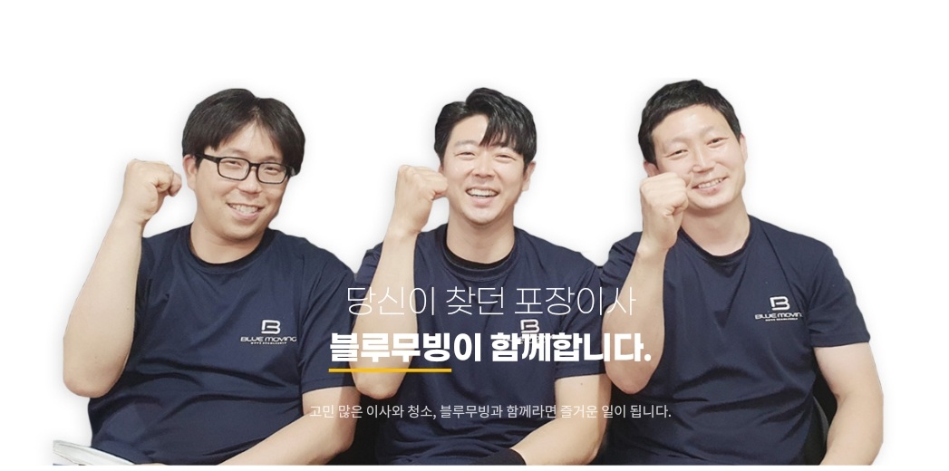 블루무빙 대표 이미지