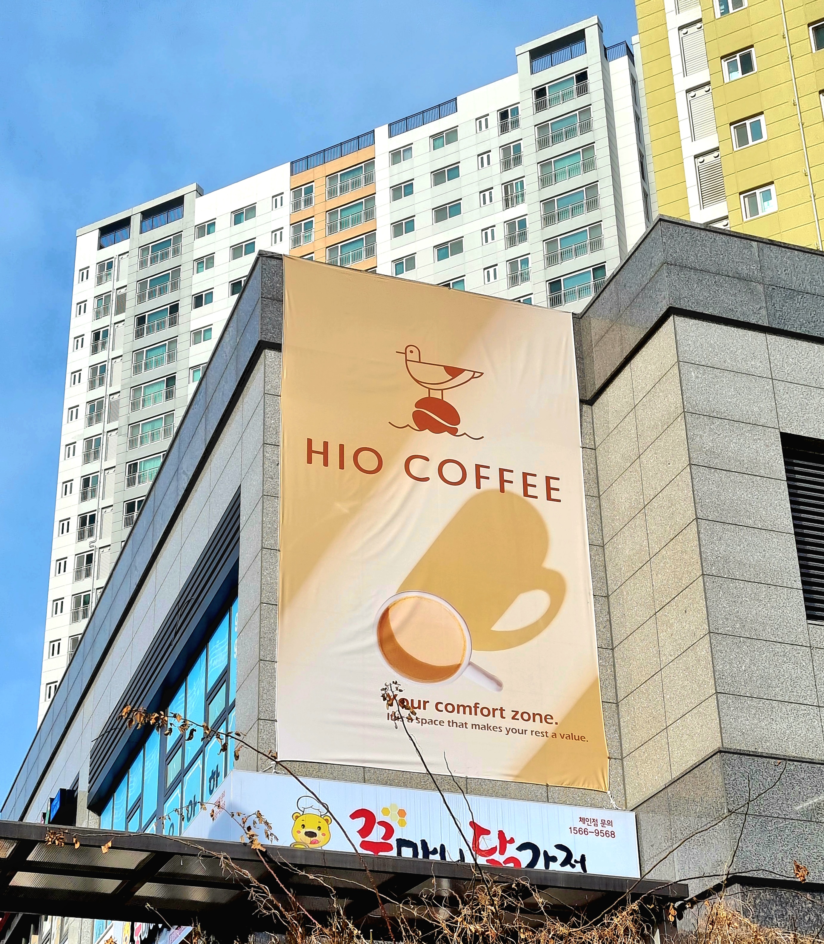 하이오커피 운정센트럴푸르지오점