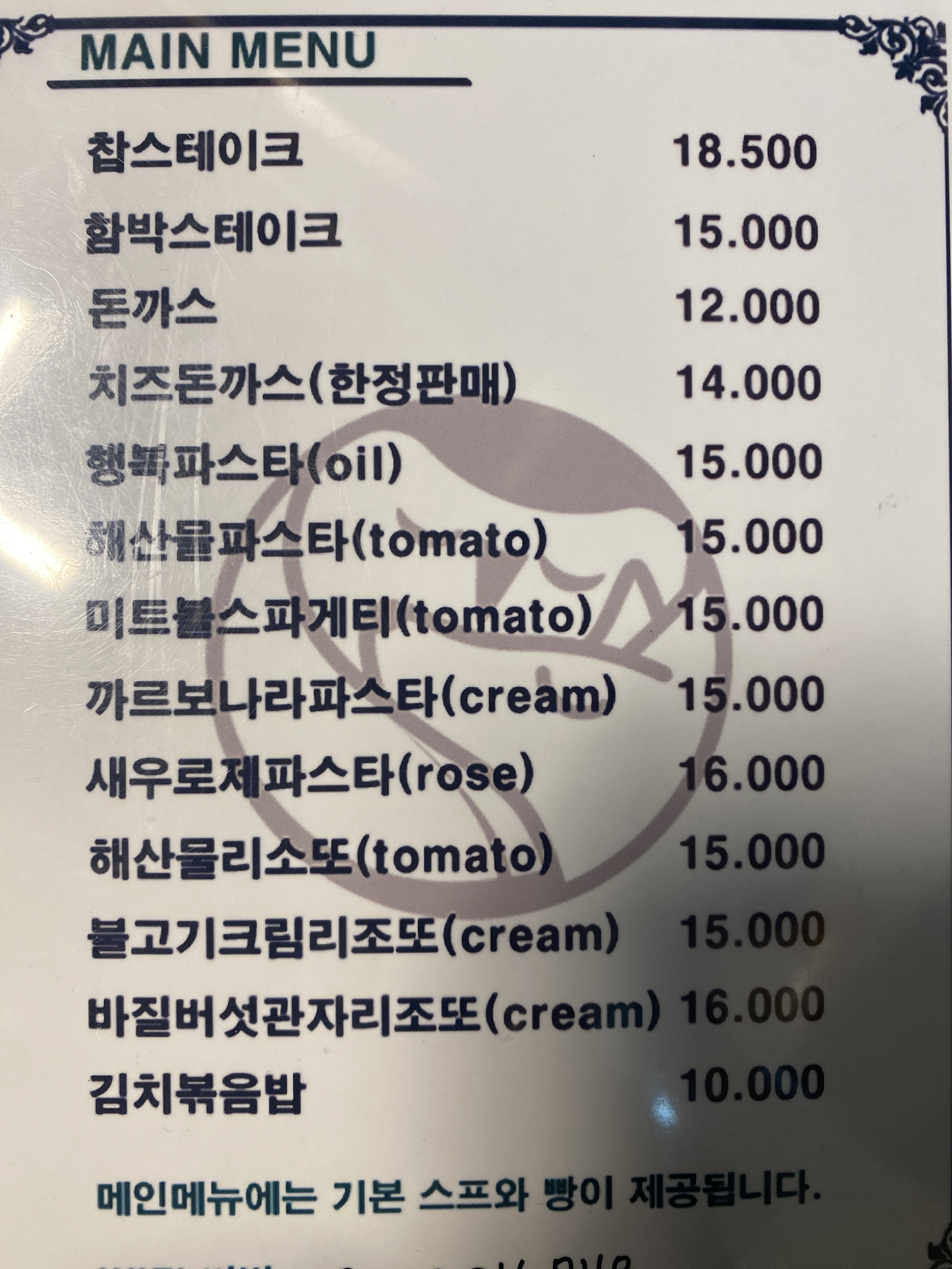 행복경양식 전라 애견맛집
