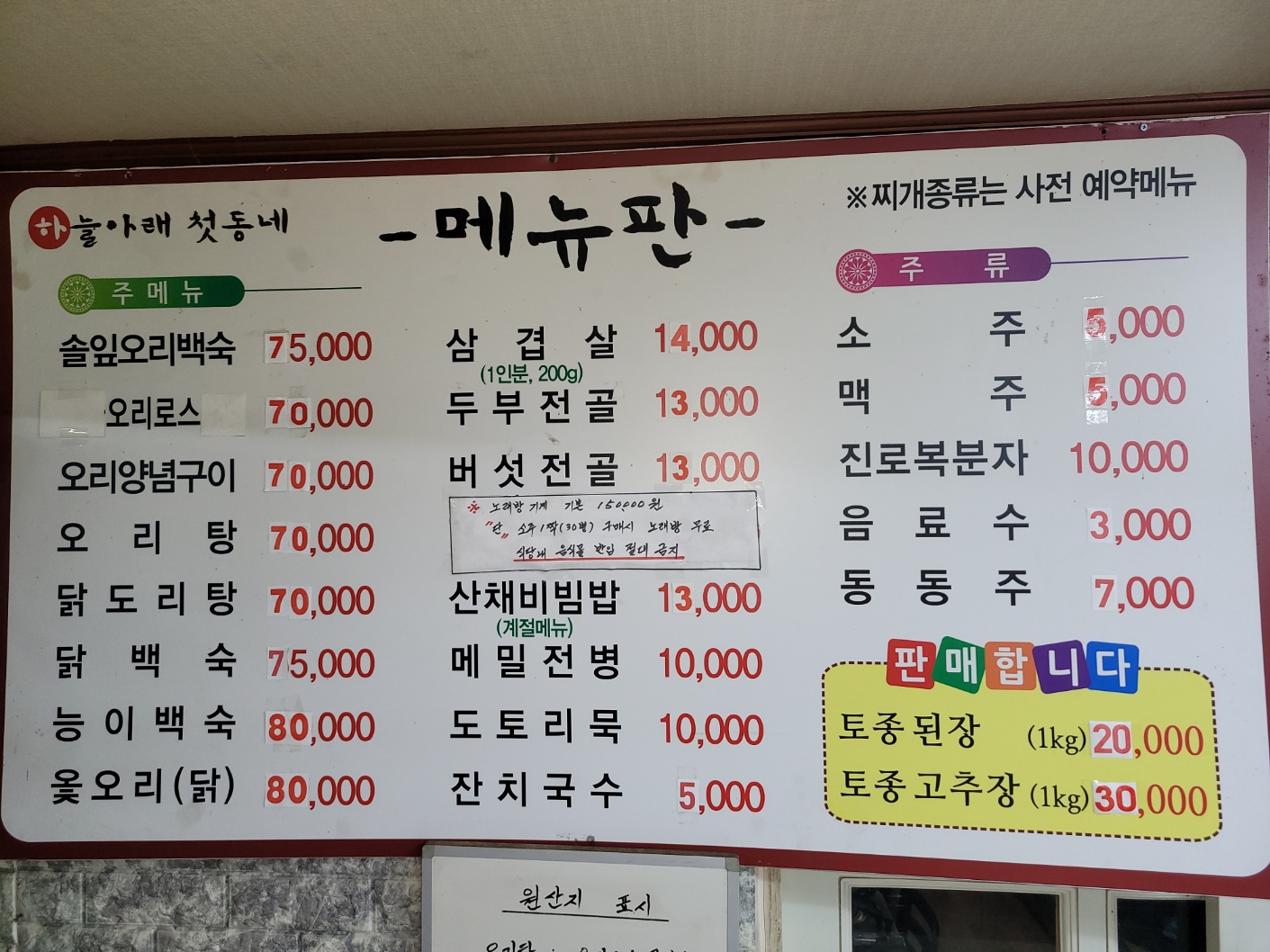 하늘아래첫동네