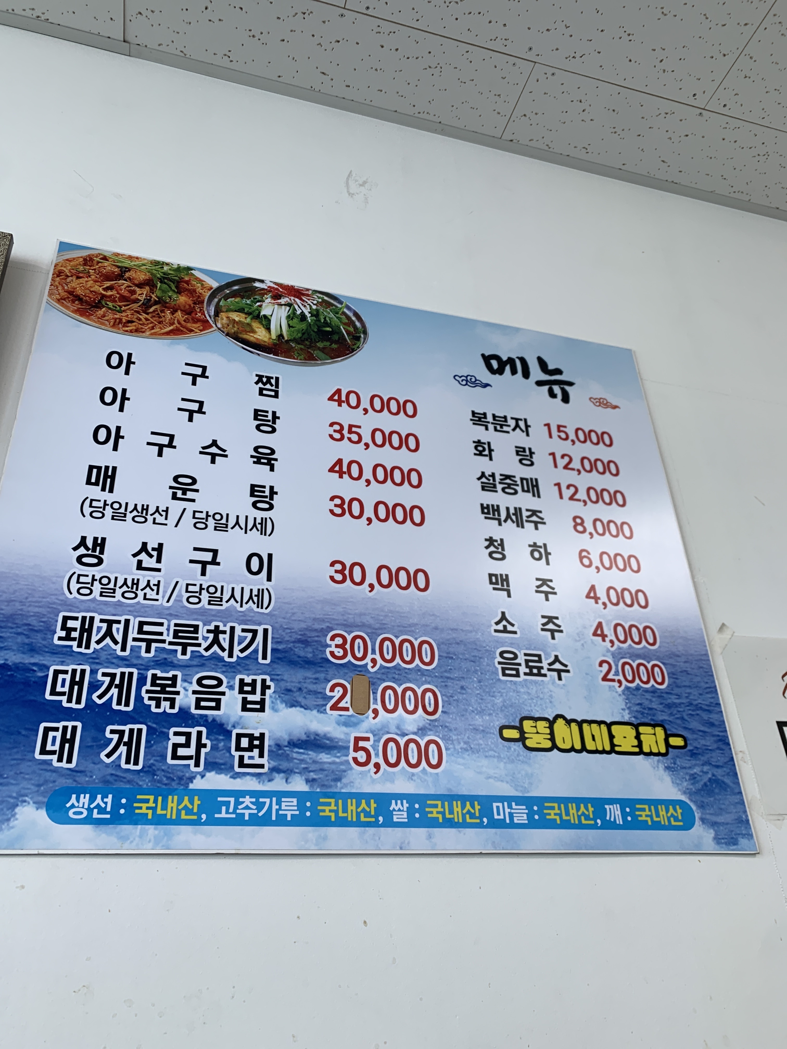 뚱이네포차 2