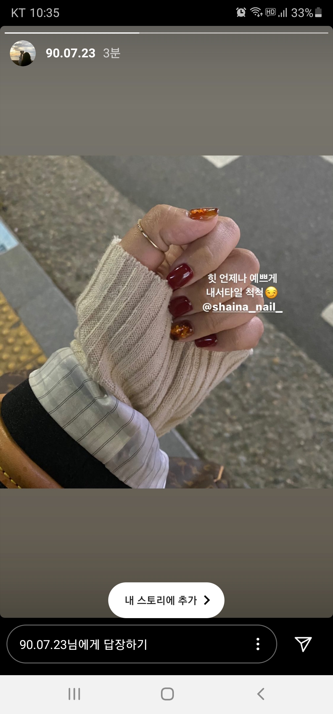 샤이나 대표 이미지