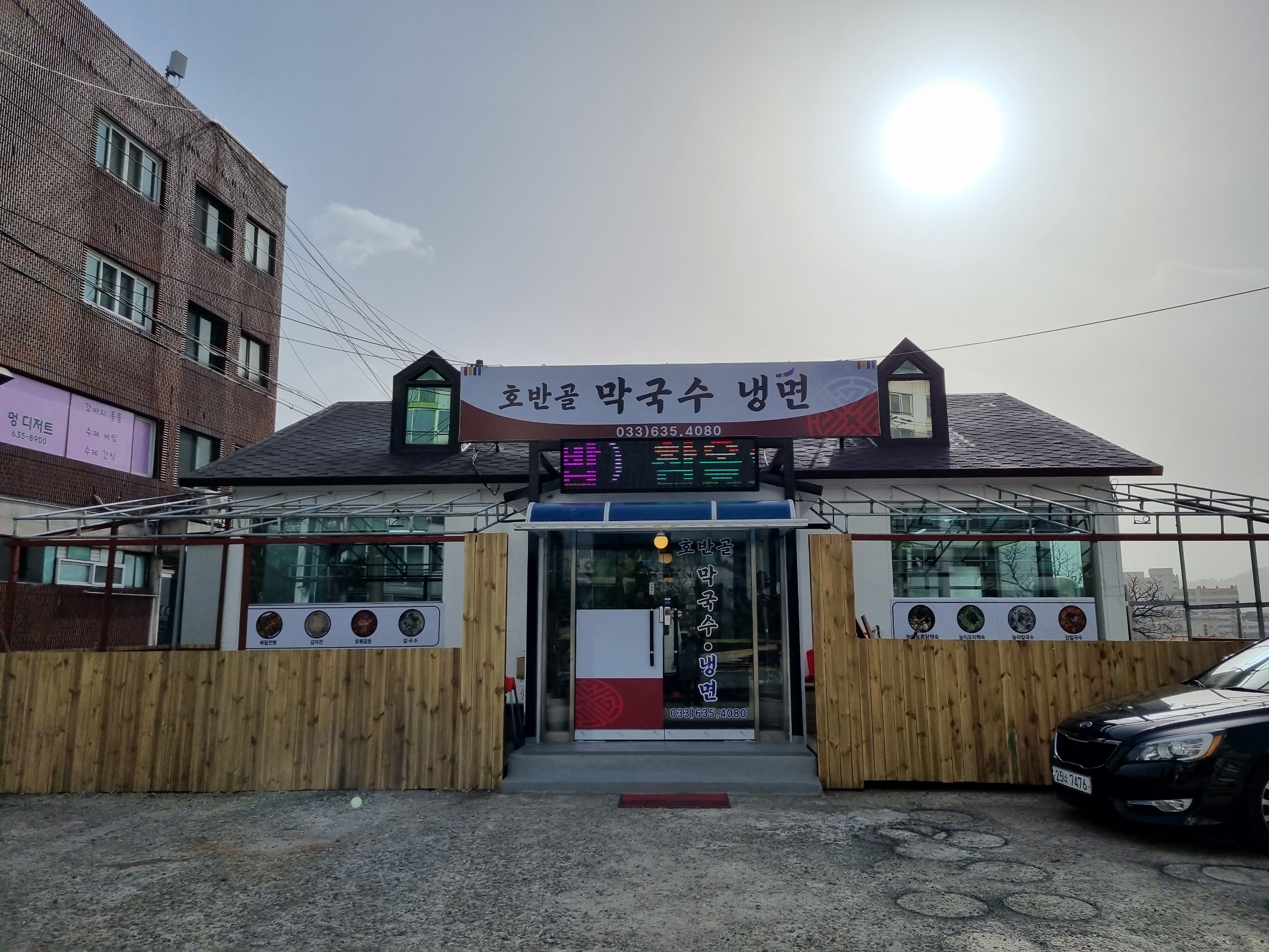 DA.dodo | 강원 속초시 능이백숙맛집 능이백숙 전문점 방문해 보세요 호반골막국수