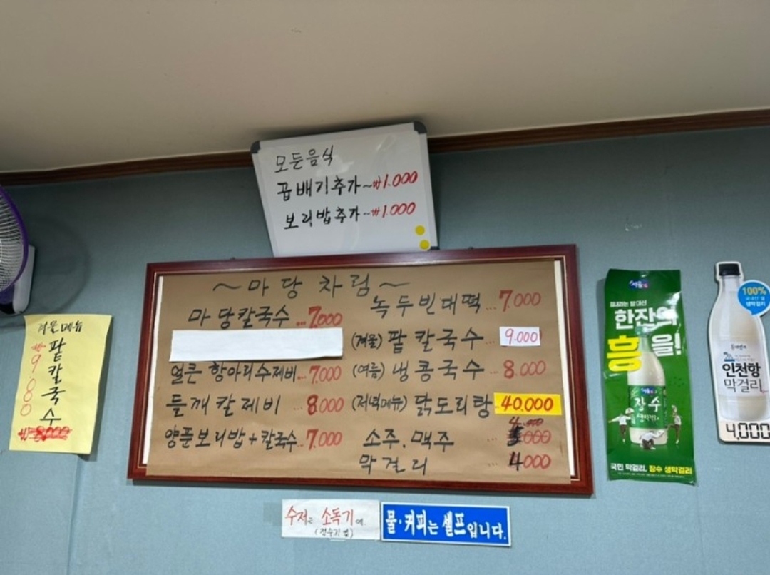 윤가마당칼국수