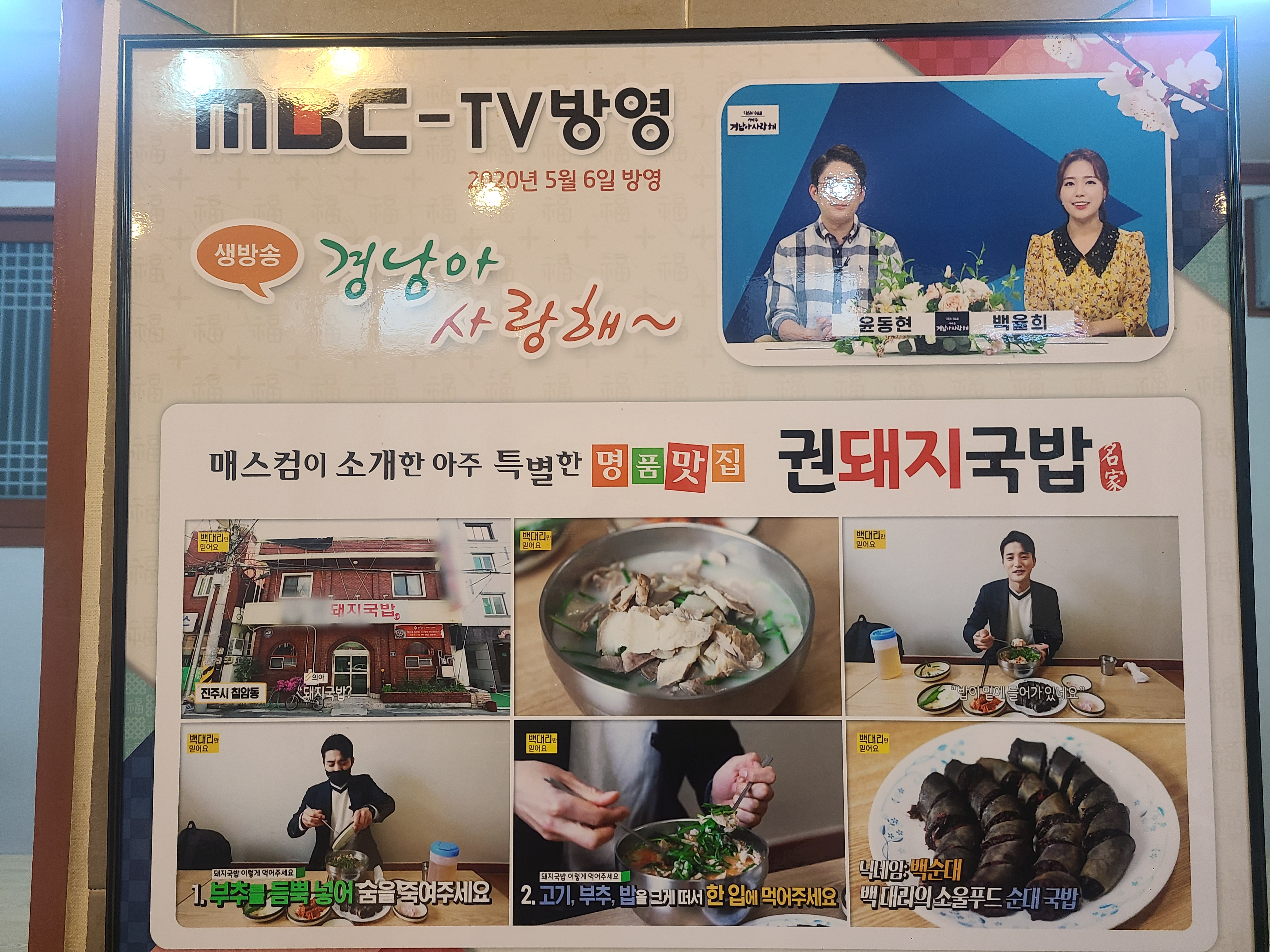 권돼지국밥