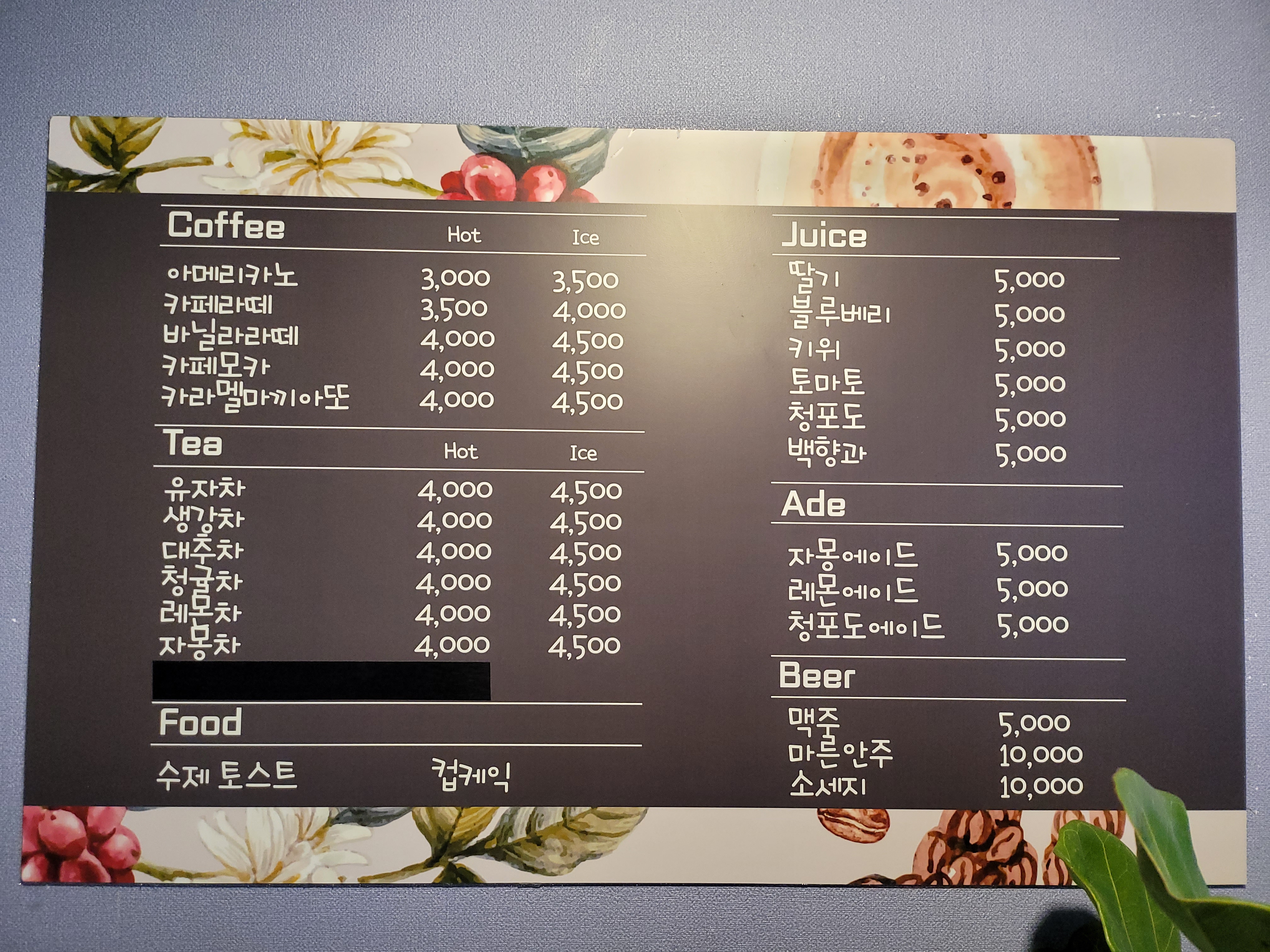 커피향