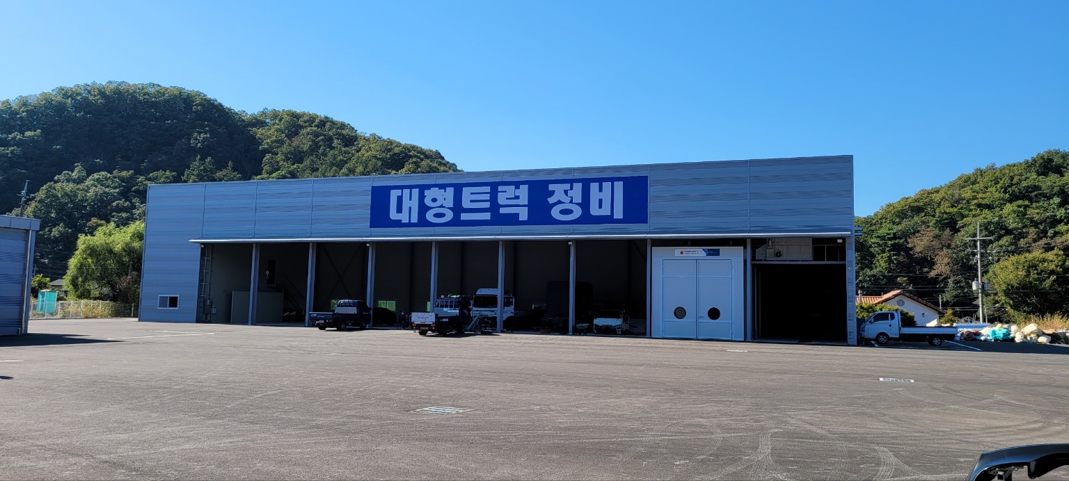 양평1급종합자동차정비사업소