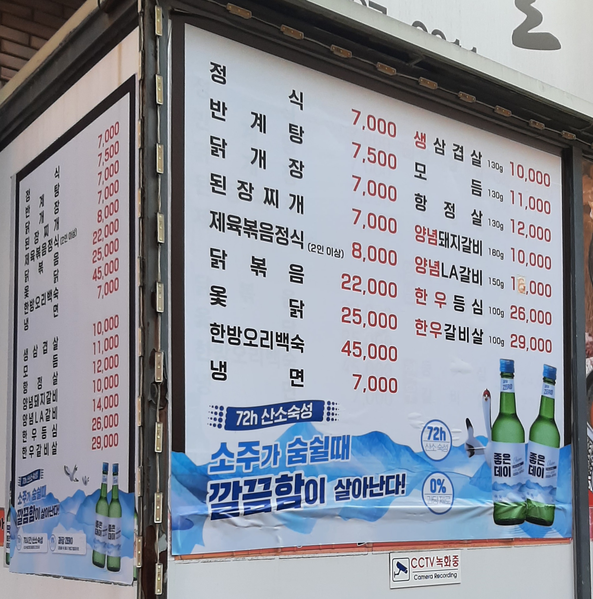 참숯마을