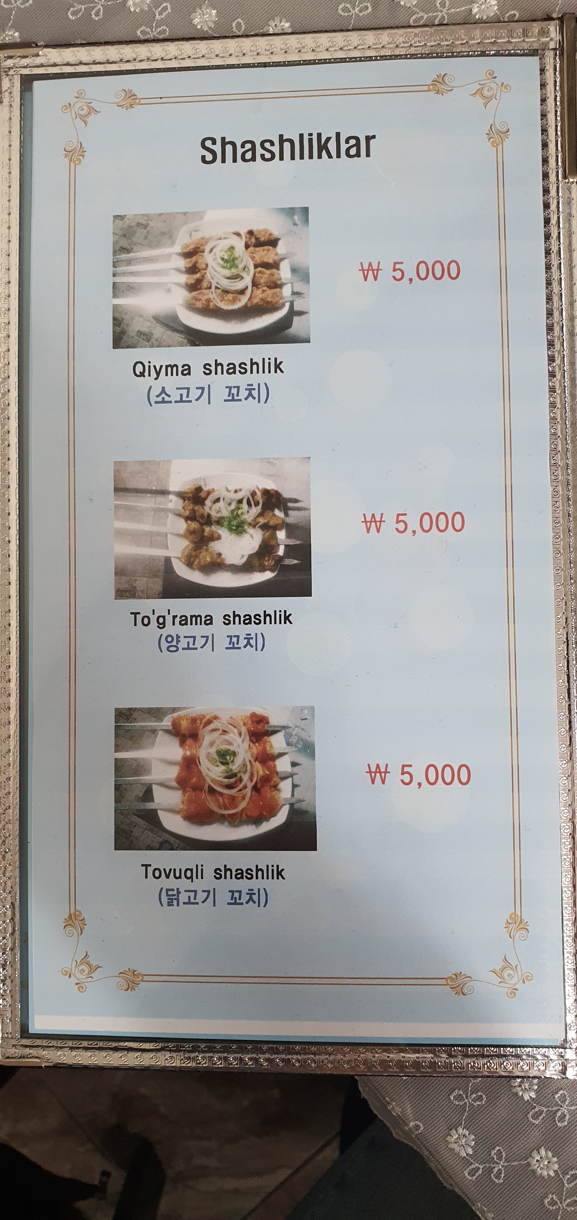 우루굿레스토랑