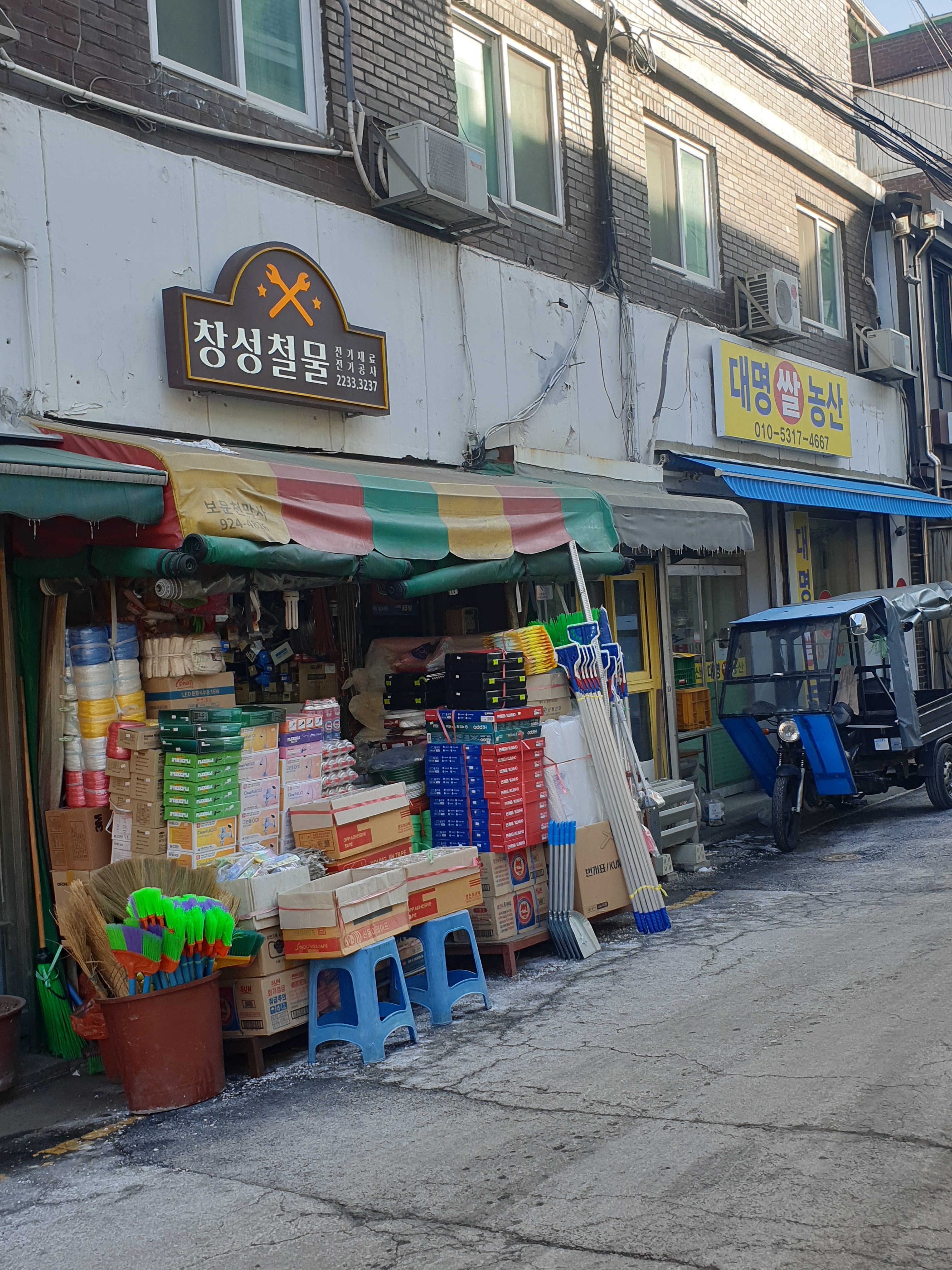 창성철물