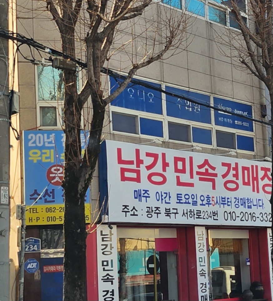 우리수선