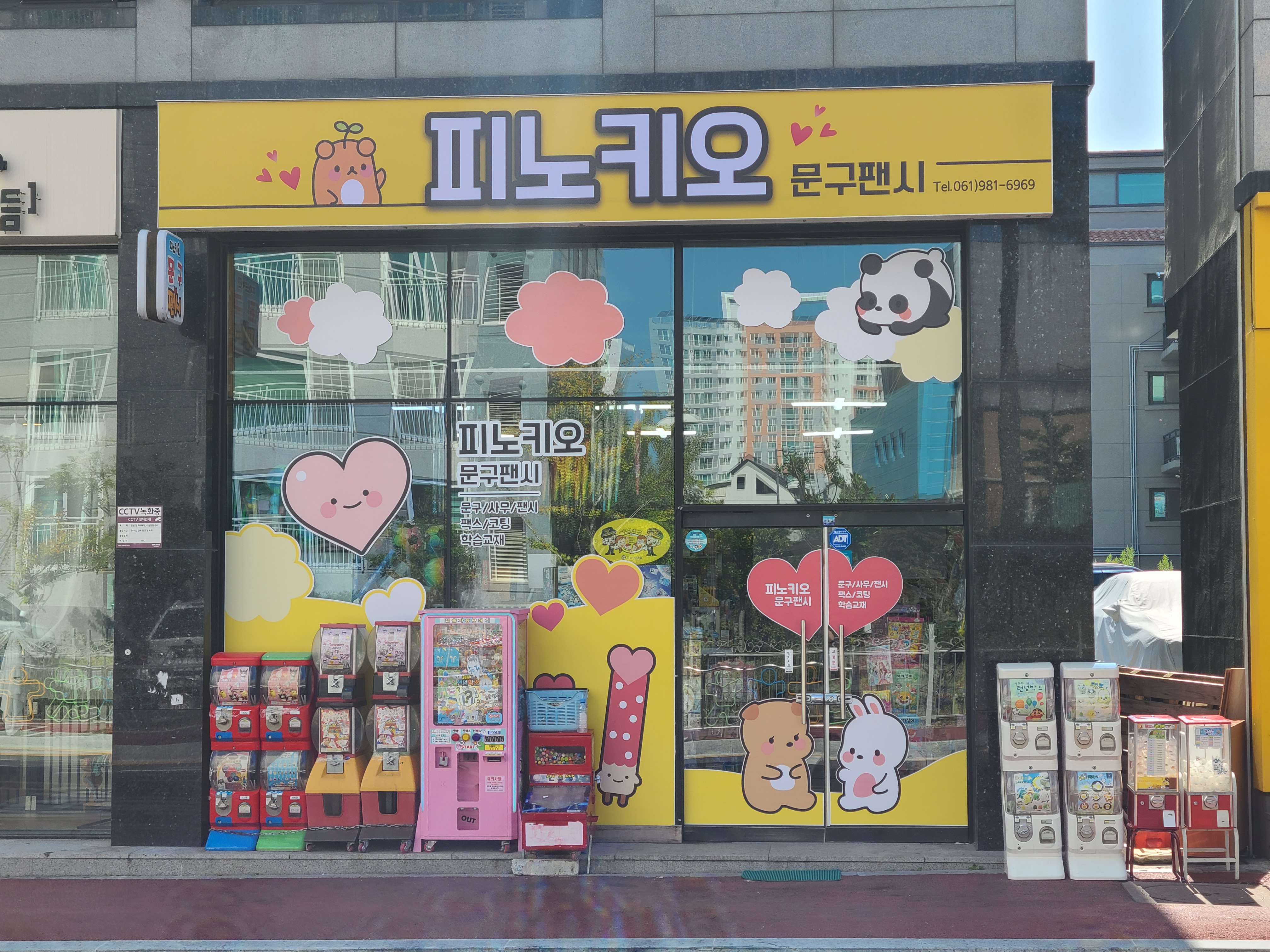 피노키오문구팬시