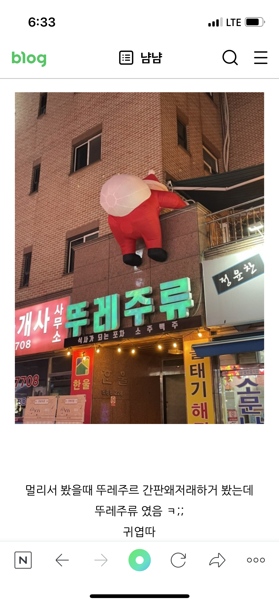 뚜레주류