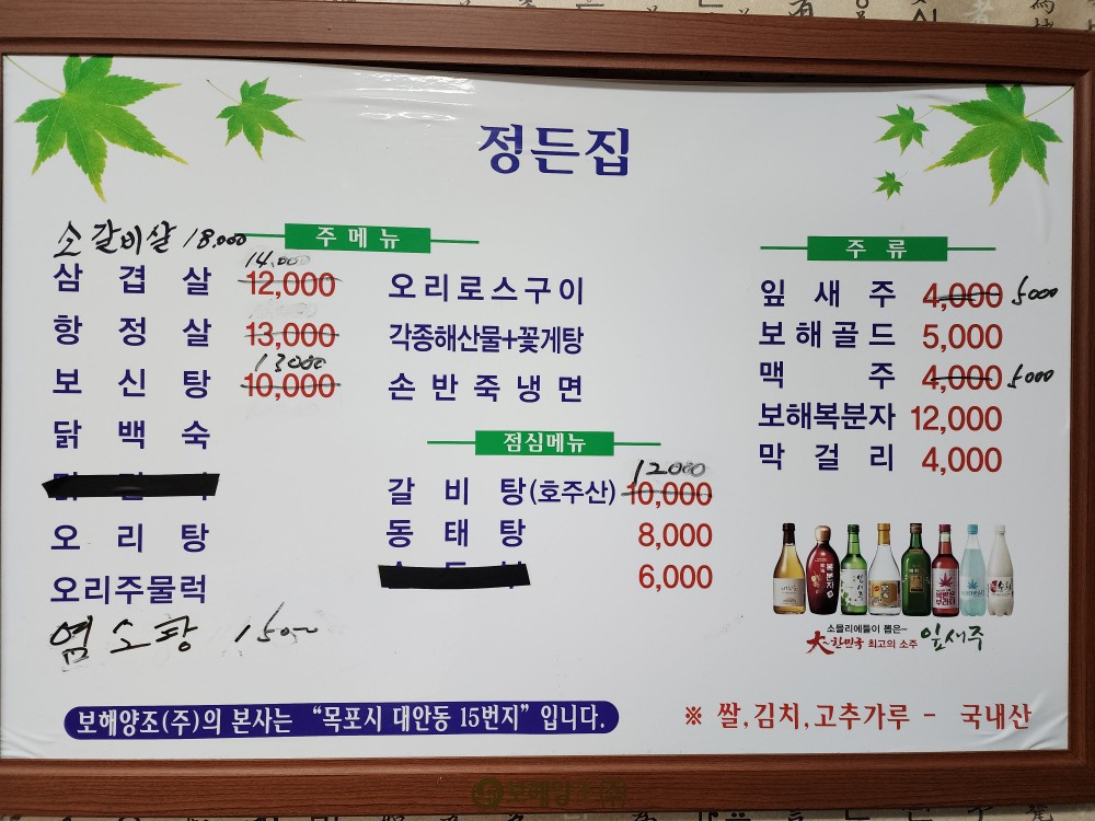 정든집가든