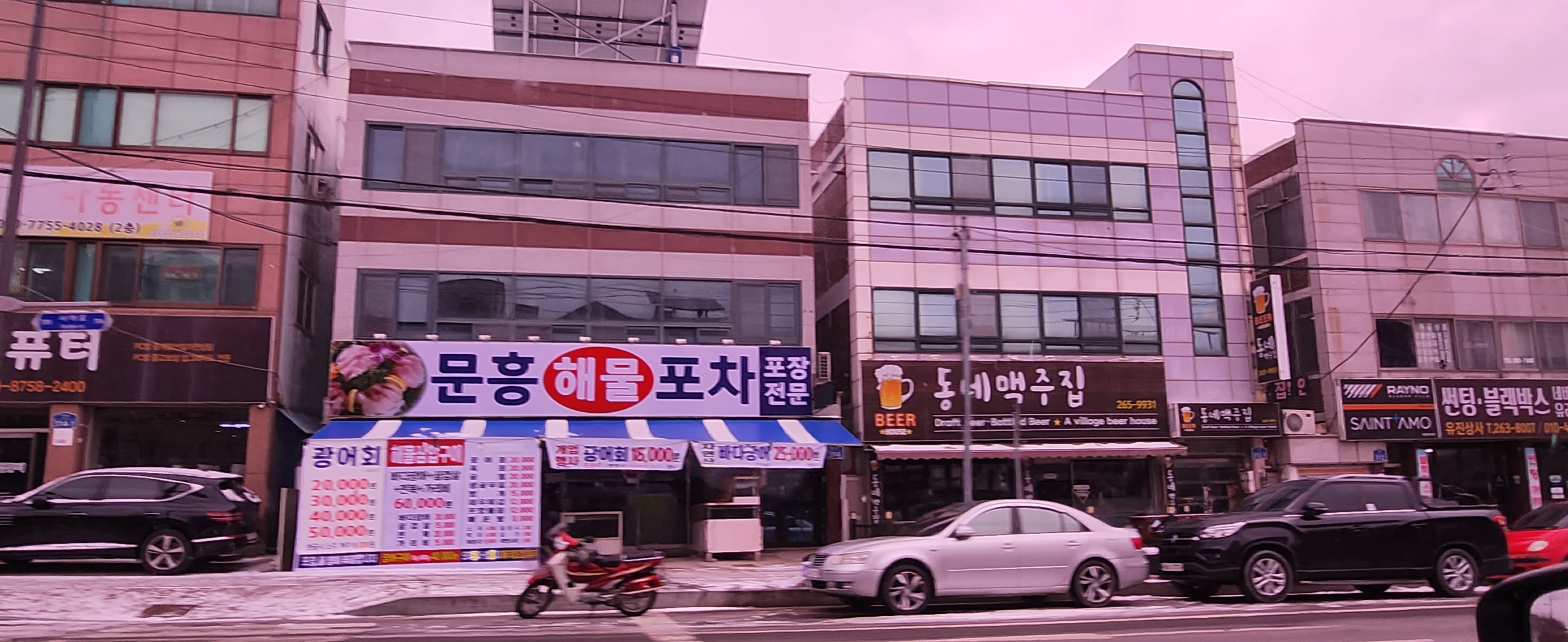 문흥해물포차