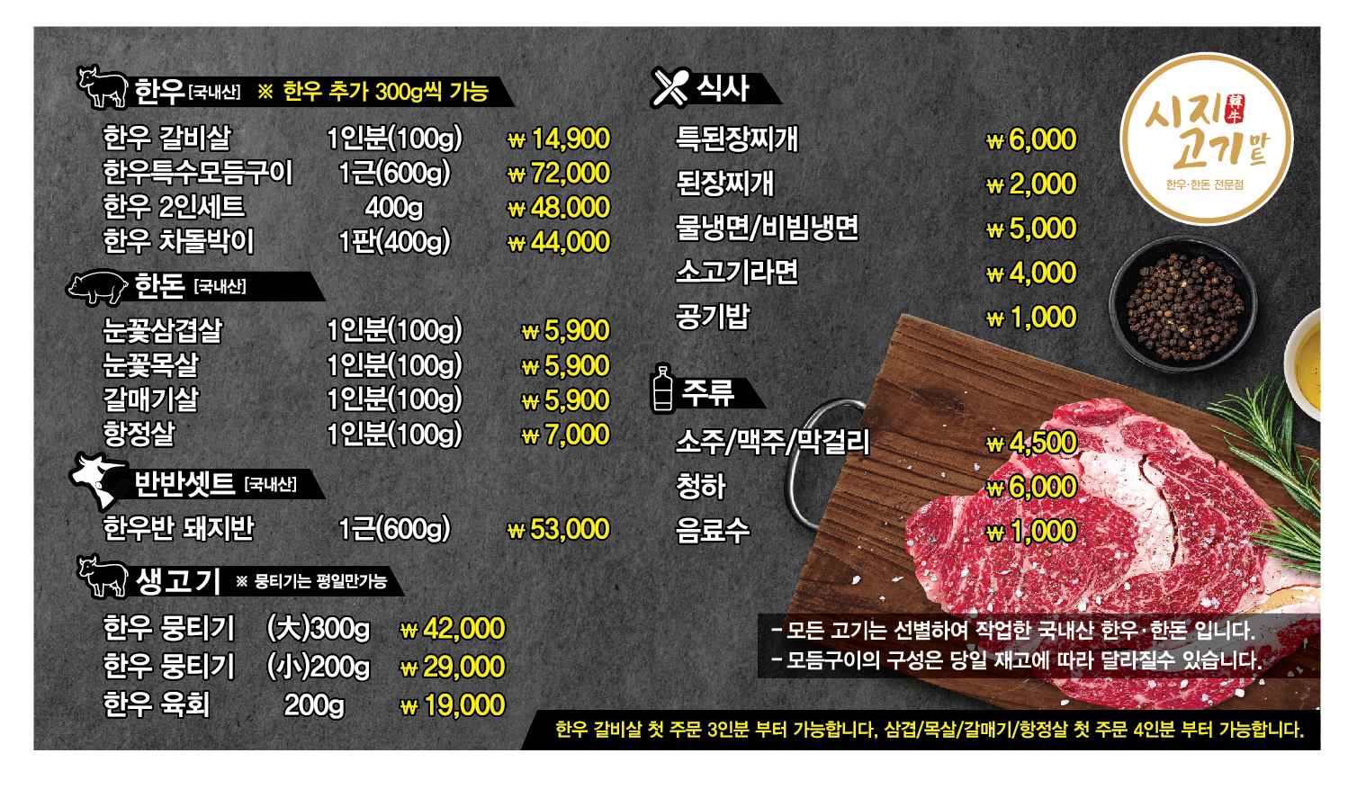 시지고기마트정육식당